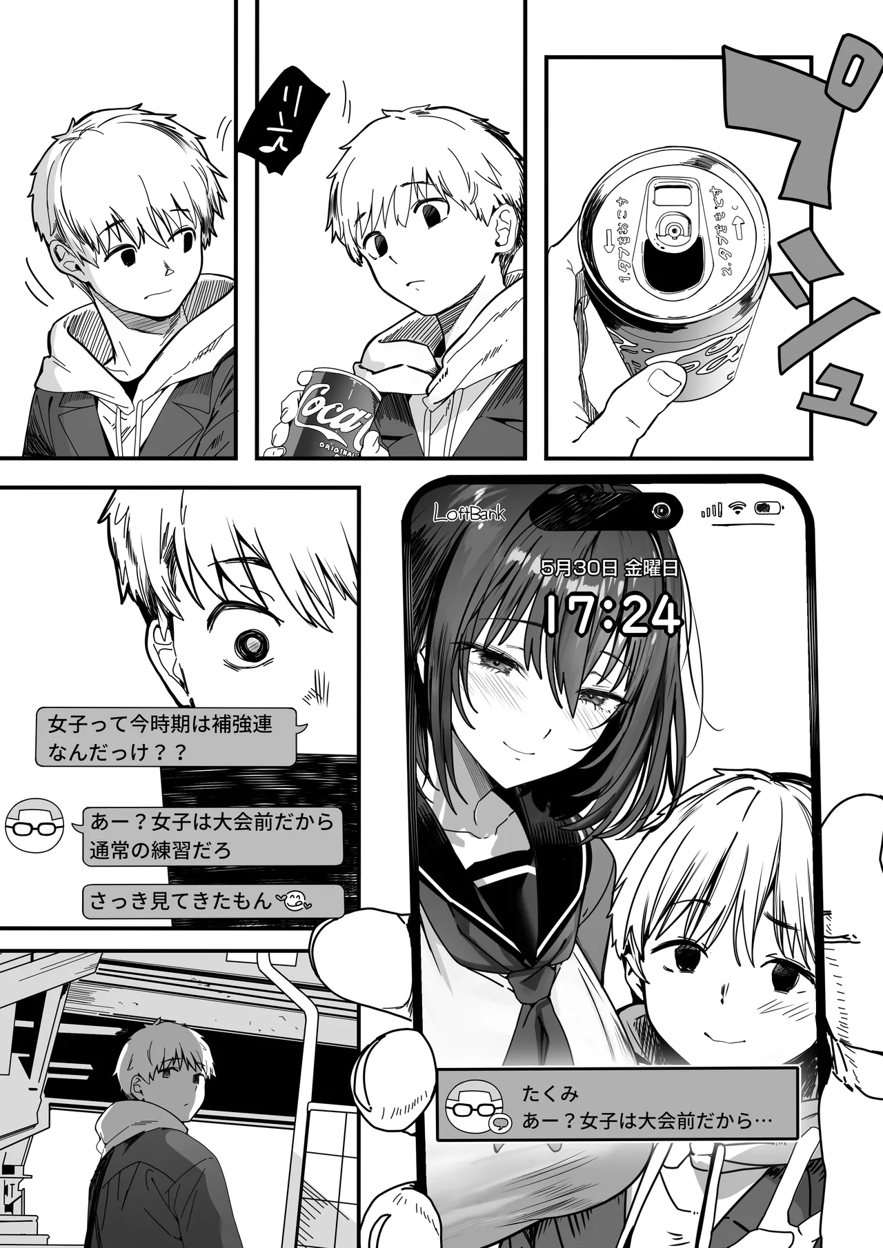 [[関西漁業協同組合 (丸新)]]高身長バレー部の清楚系彼女が先輩のモノになってしまう一部始終2 Hentai - Raw  75