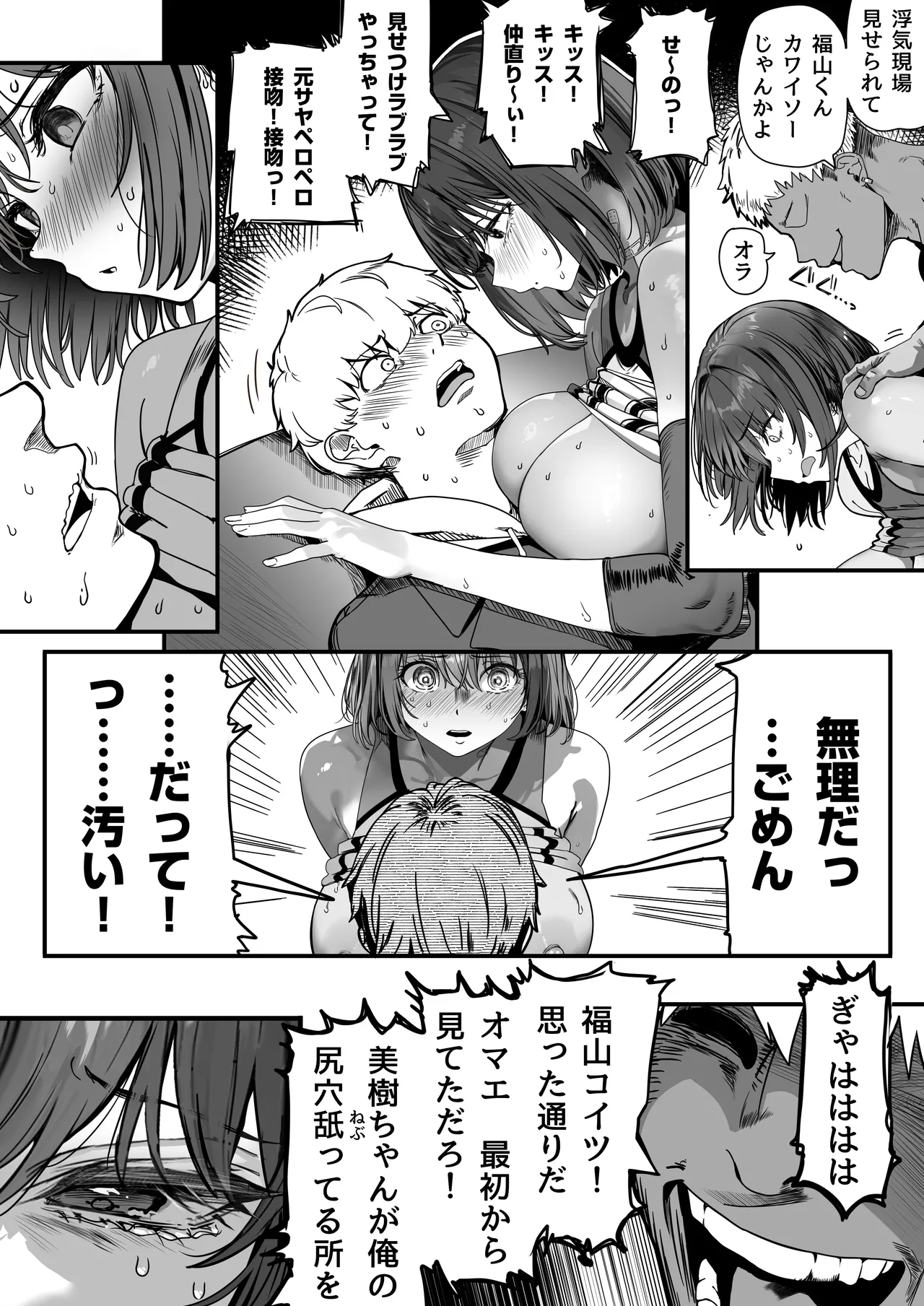 [[関西漁業協同組合 (丸新)]]高身長バレー部の清楚系彼女が先輩のモノになってしまう一部始終2 Hentai - Raw  90