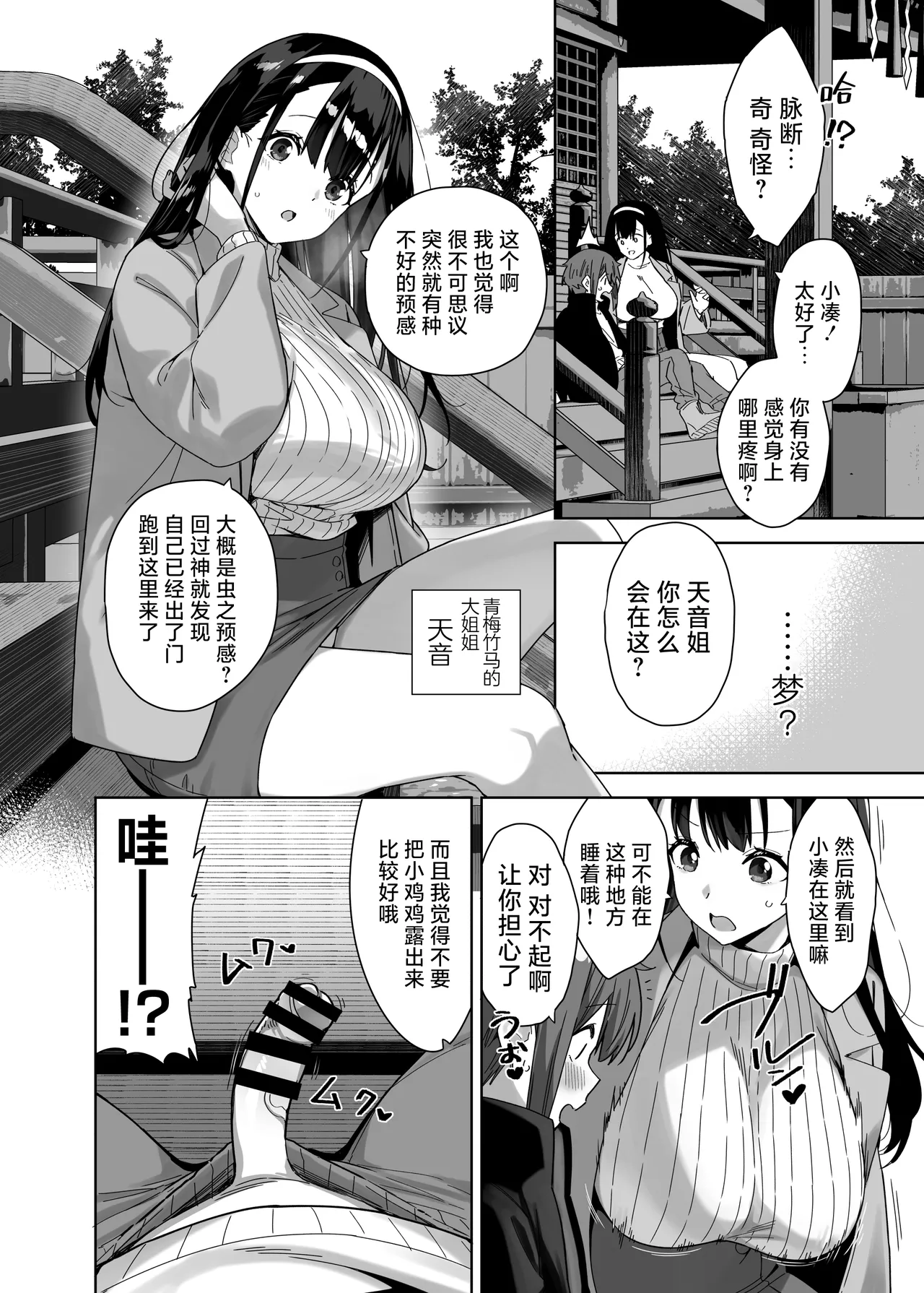 Myakuraku Naku Shiboritoraretai! | 想被无缘无故地疯狂榨干！ page 10 full