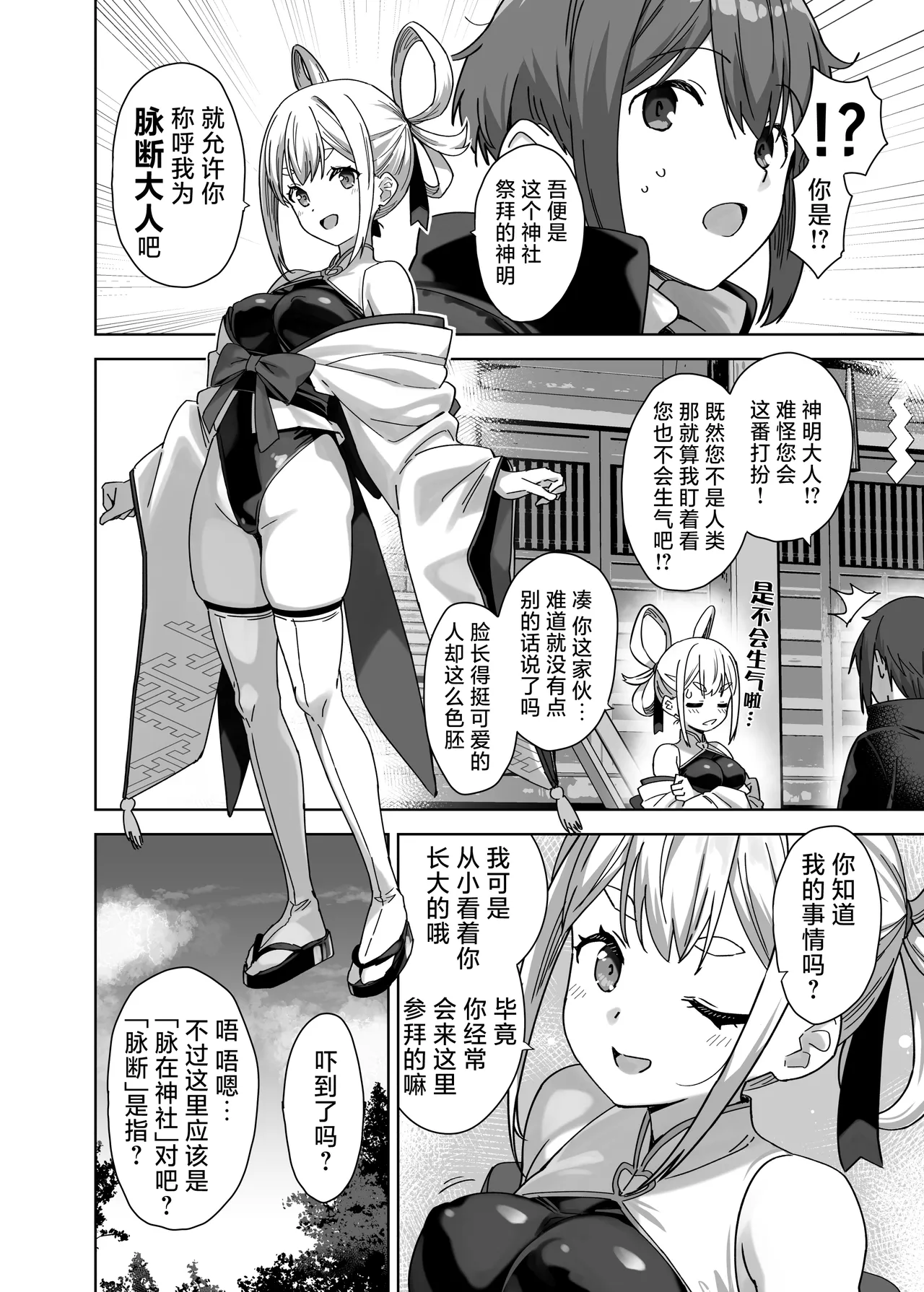 Myakuraku Naku Shiboritoraretai! | 想被无缘无故地疯狂榨干！ page 4 full