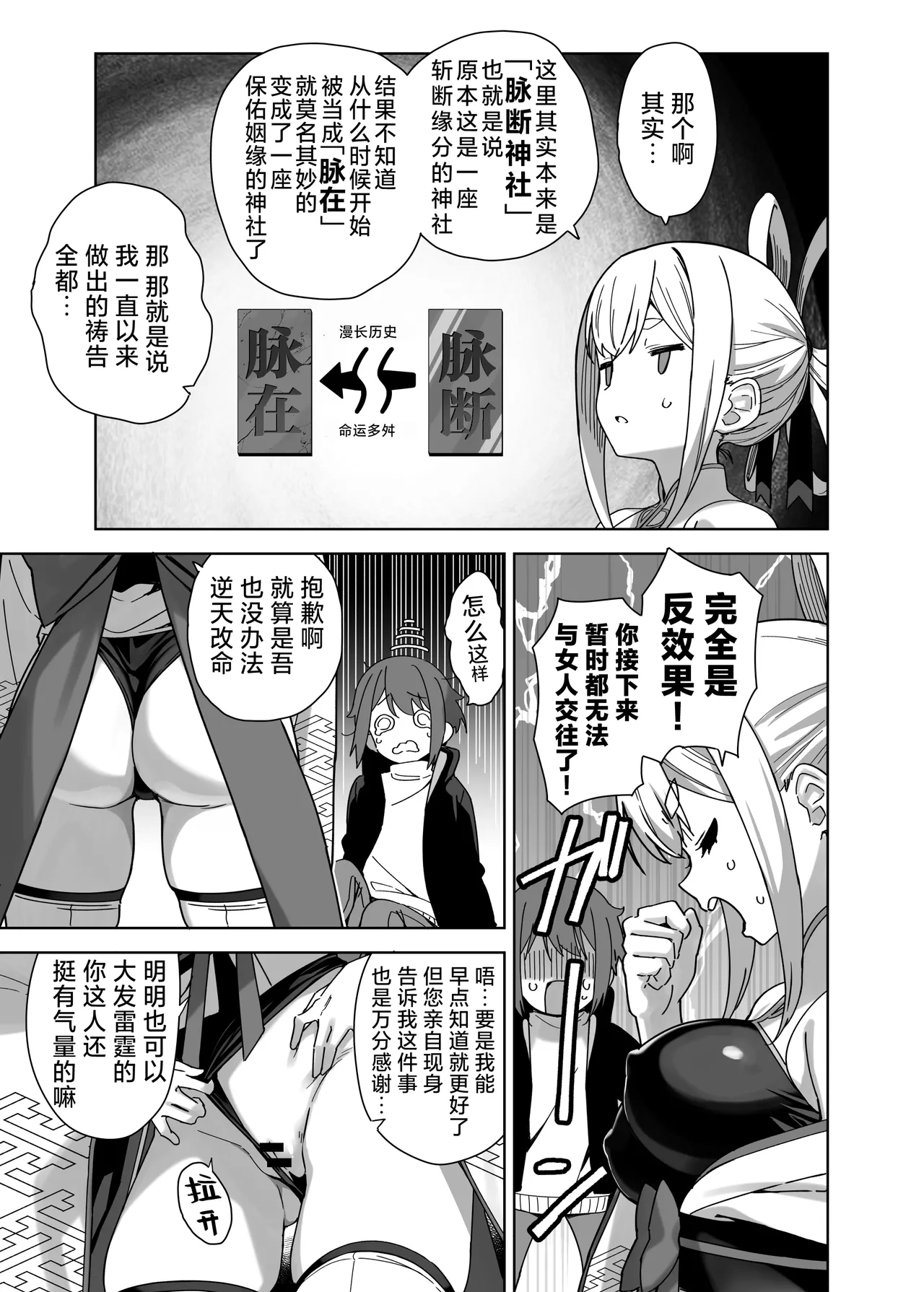 Myakuraku Naku Shiboritoraretai! | 想被无缘无故地疯狂榨干！ page 5 full