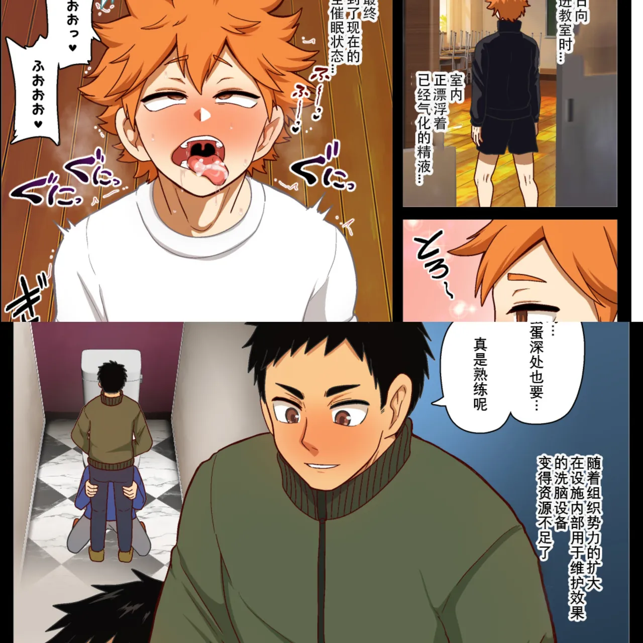 【アクオチスキー先生♂】輝かしい未来への種蒔き1-3【男男菊花香汉化】【chinese】 page 1 full