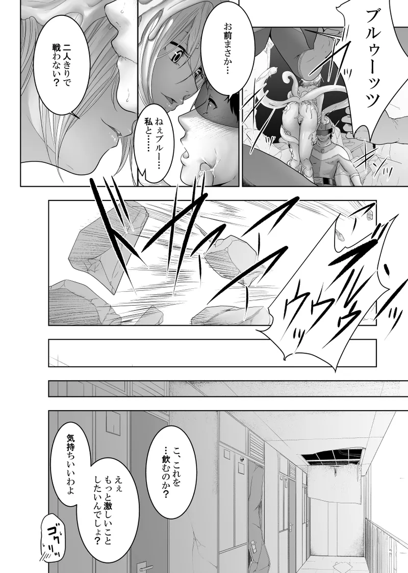 [モノクロイド] 戦隊ヒーロー快楽堕ち計画 Hentai - Raw  39