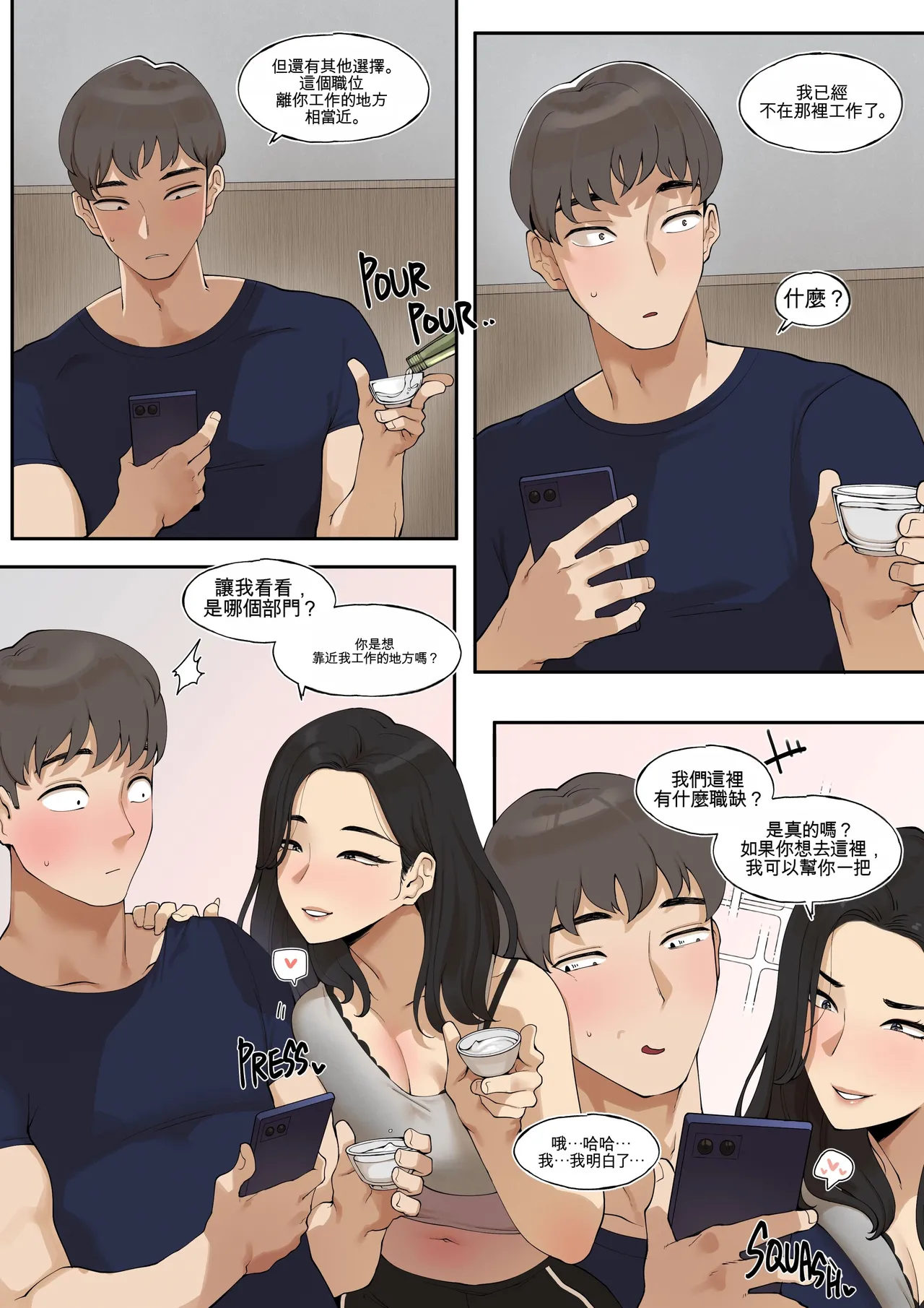 A dirty little secret about myself and my brother's.. friend page 3 full