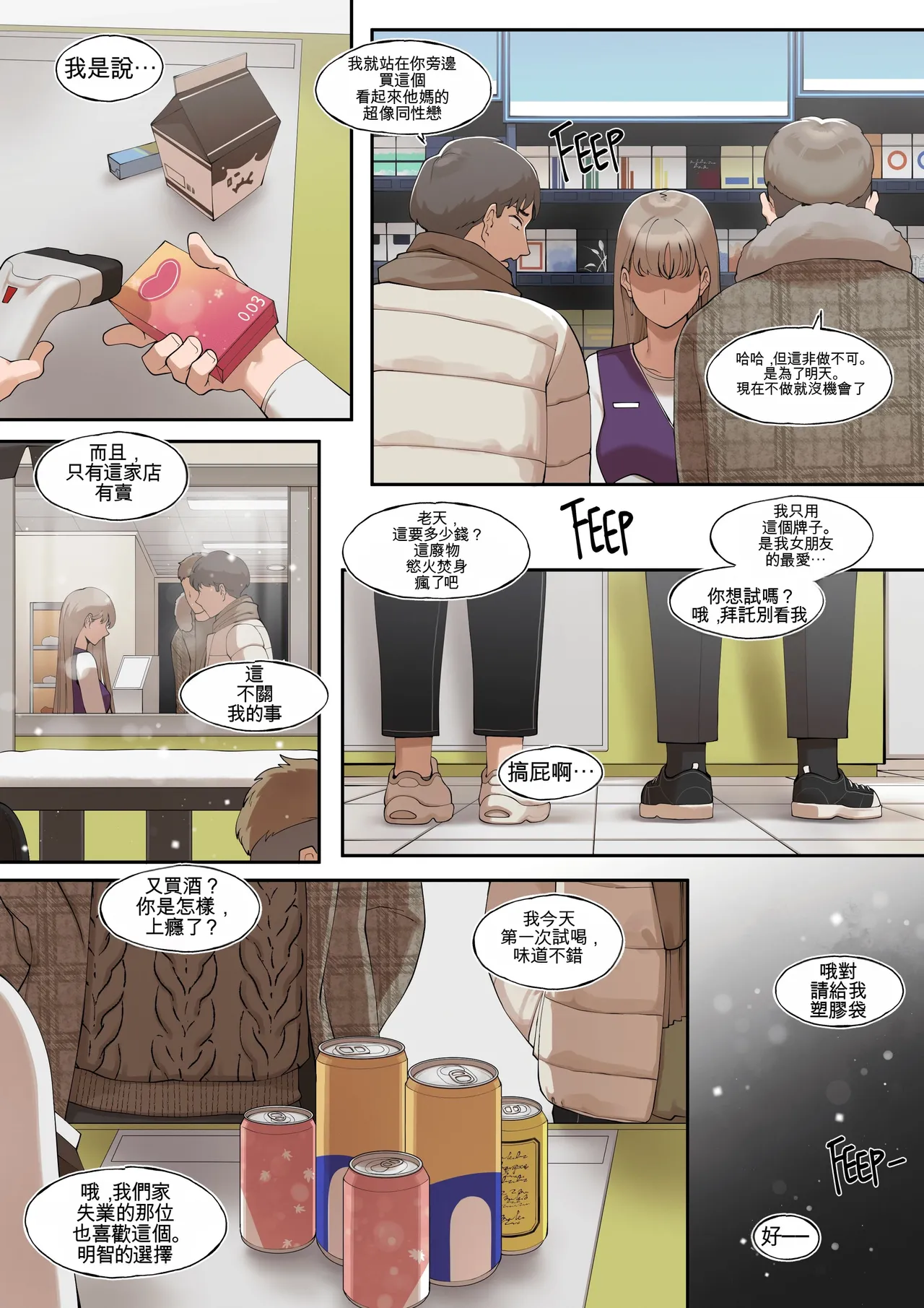 A dirty little secret about myself and my brother's.. friend page 5 full