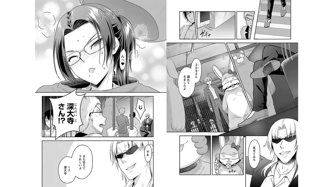 性食鬼 Aliens Meet Girls 第03巻 page 4 full