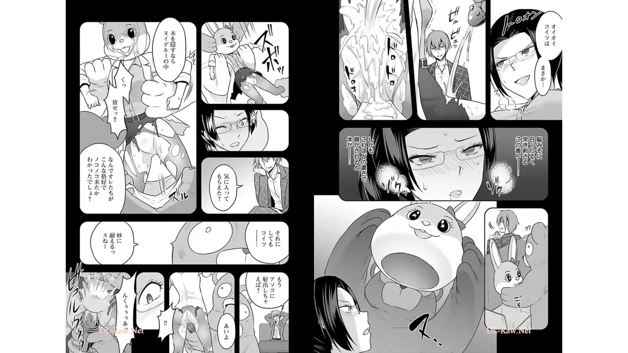 性食鬼 Aliens Meet Girls 第03巻 page 7 full