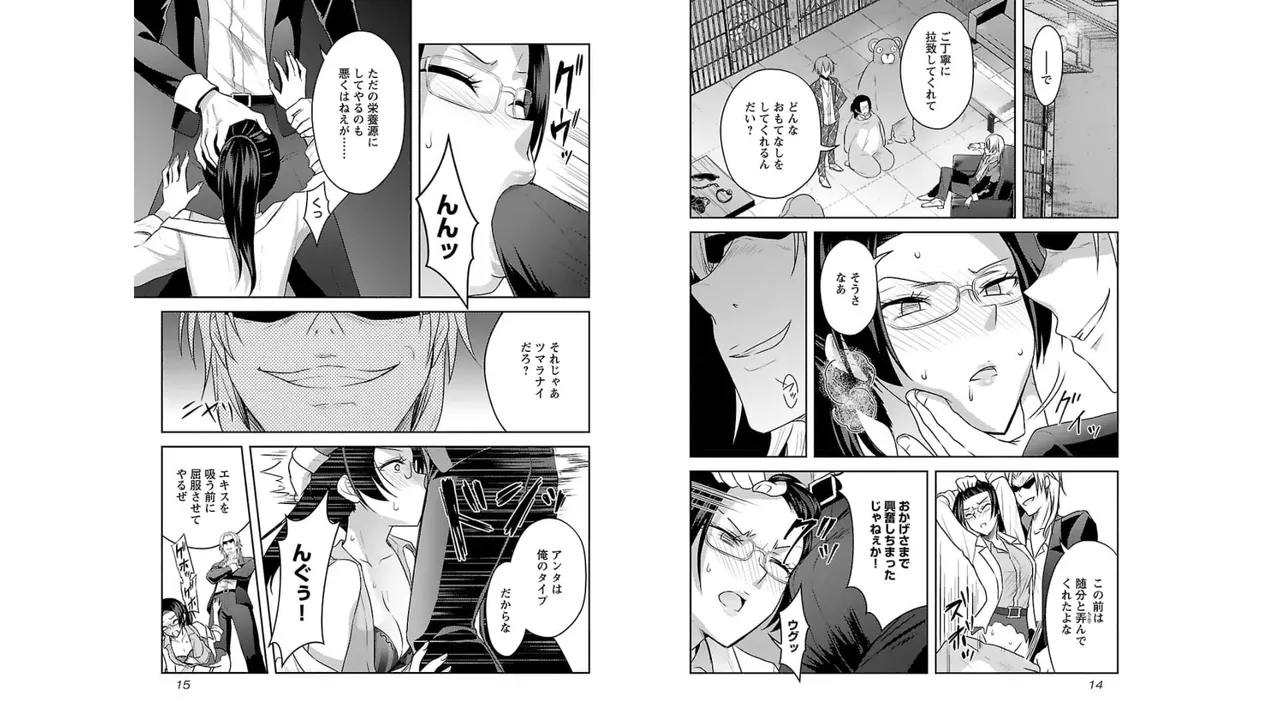 性食鬼 Aliens Meet Girls 第03巻 page 9 full