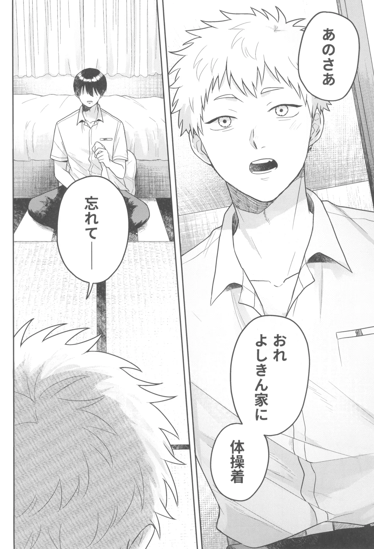 Futsuu no tomodachi page 10 full