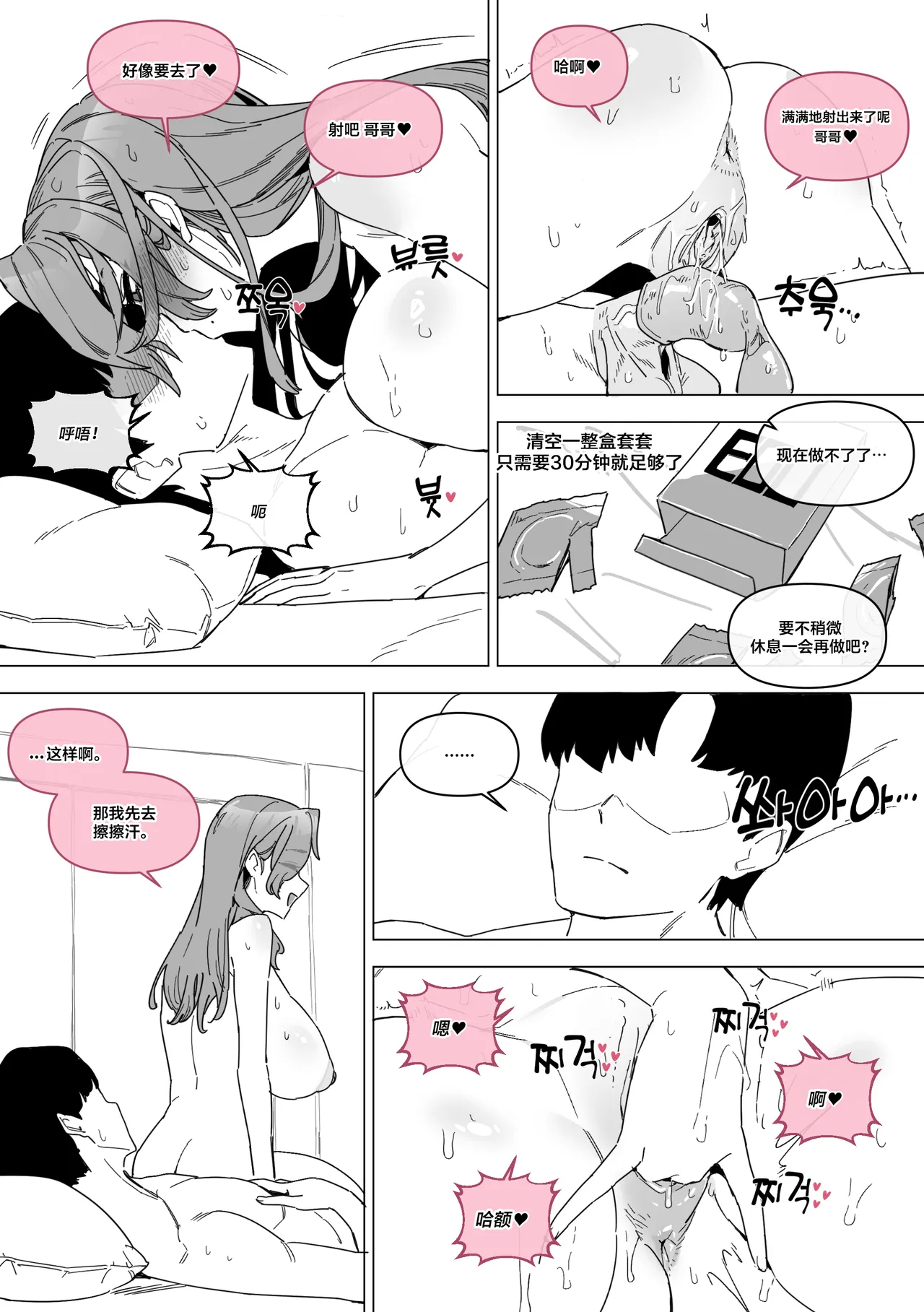 韩爱企划肉便器吉允静 5 Hansarang Company’s Sex Slave Gil Yun-jeong  5 | 한사랑기획 육변기 길윤정 5 page 7 full