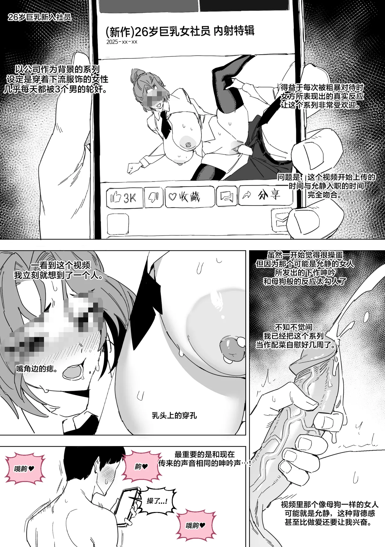 韩爱企划肉便器吉允静 5 Hansarang Company’s Sex Slave Gil Yun-jeong  5 | 한사랑기획 육변기 길윤정 5 page 9 full
