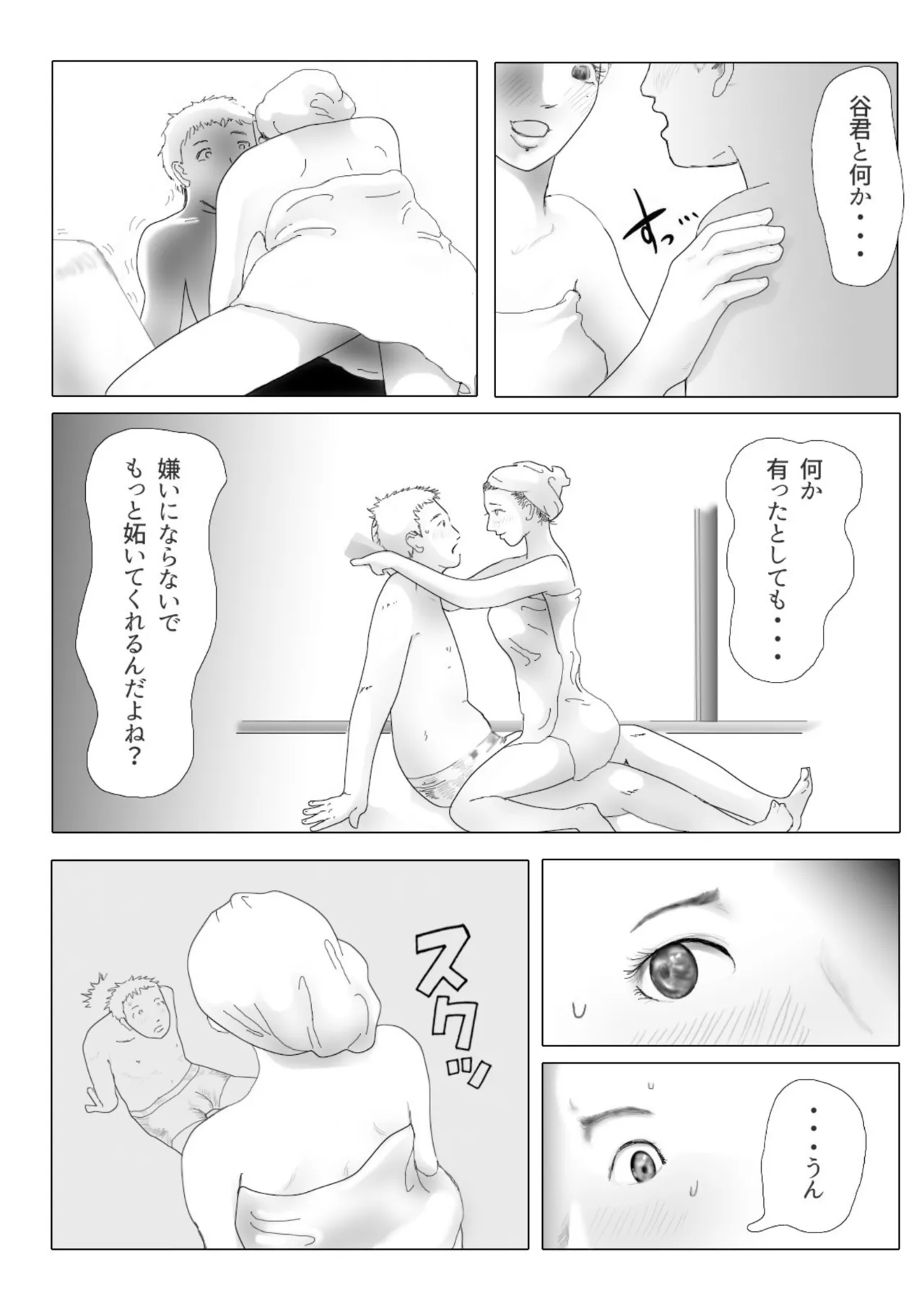 Daietto-chu ni chokyo sa reta tsuma 02 page 7 full