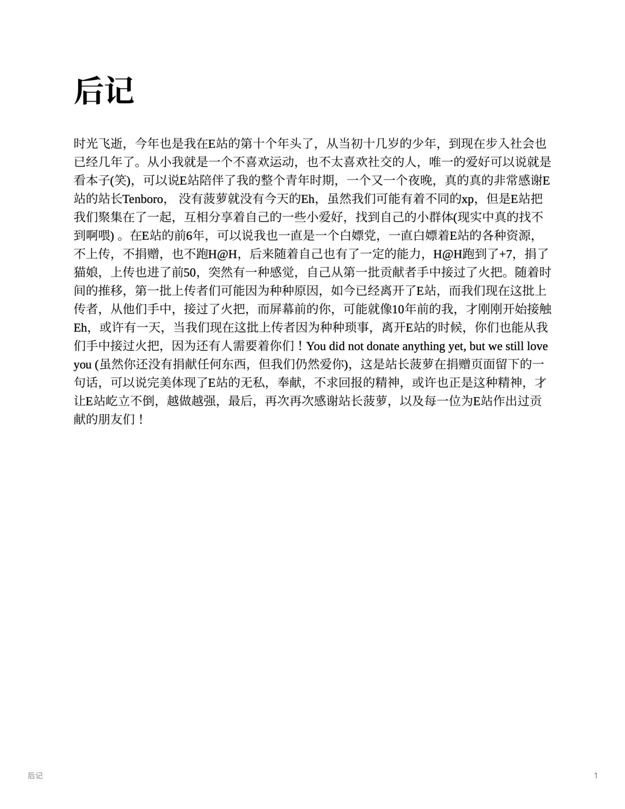 《罪与罚》 page 7 full