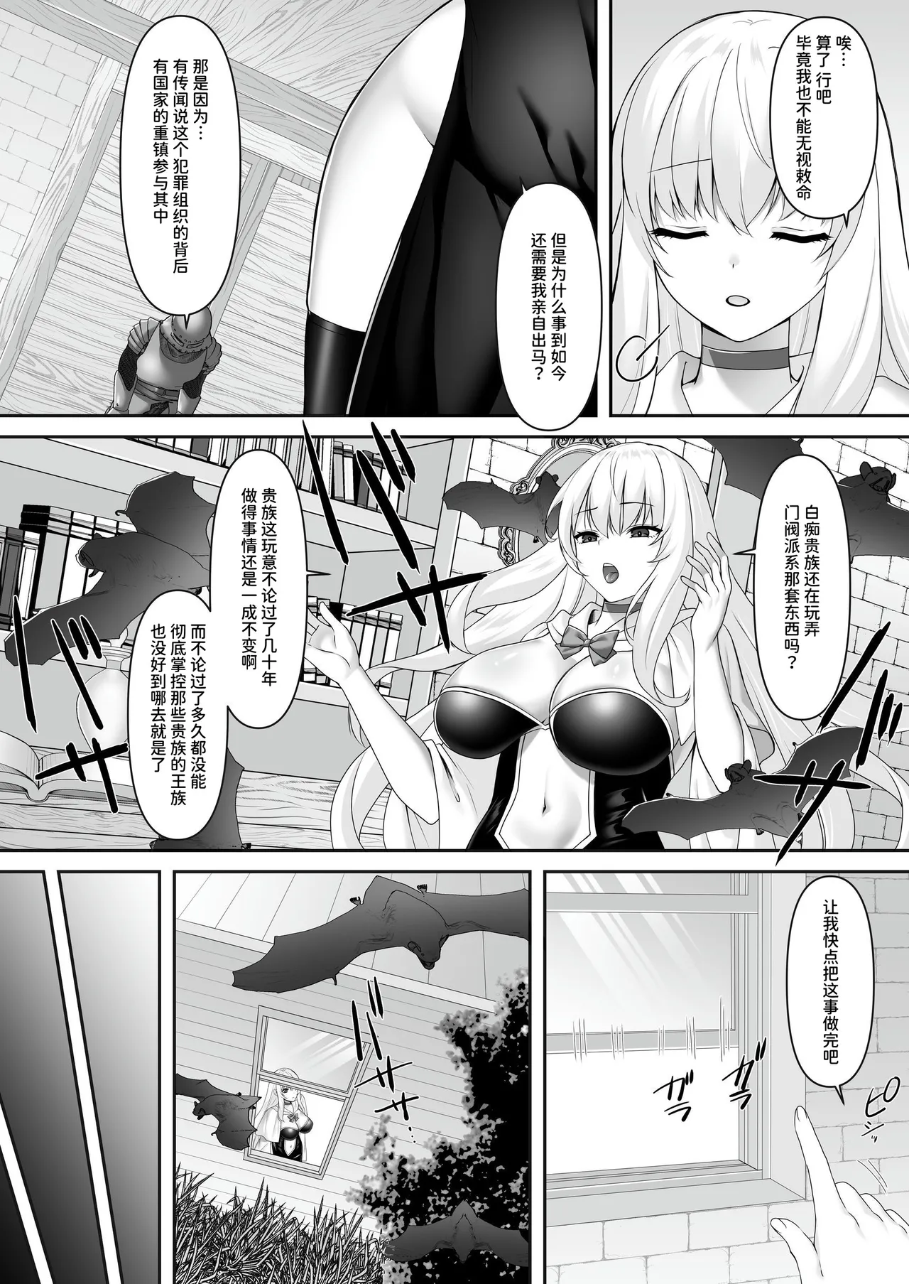 遮断賢者 ～百年生きた女賢者は囮捜査で感覚遮断魔法を使います～ page 3 full