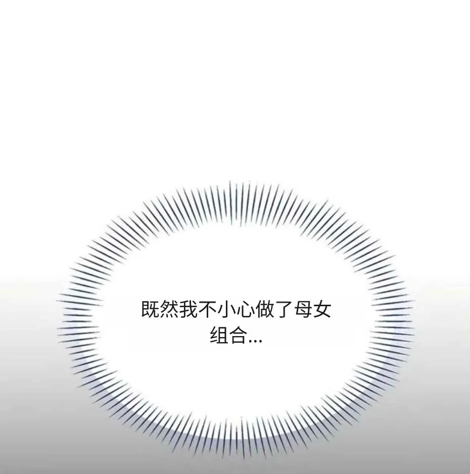 【韩漫】倒追游戏37-41机翻 page 4 full