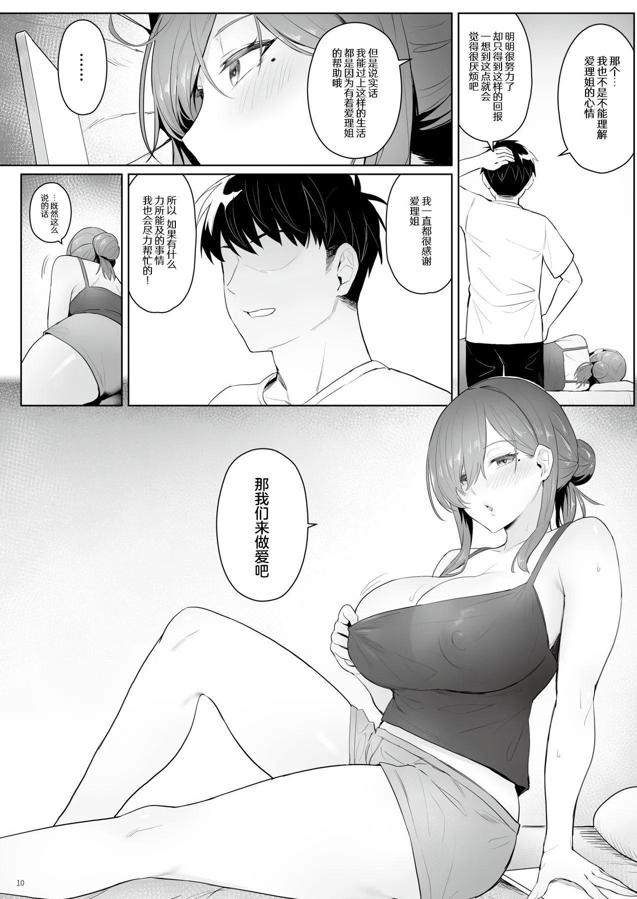 元魔法少女の引きこもり生活元魔法少女の仕事話青 page 9 full