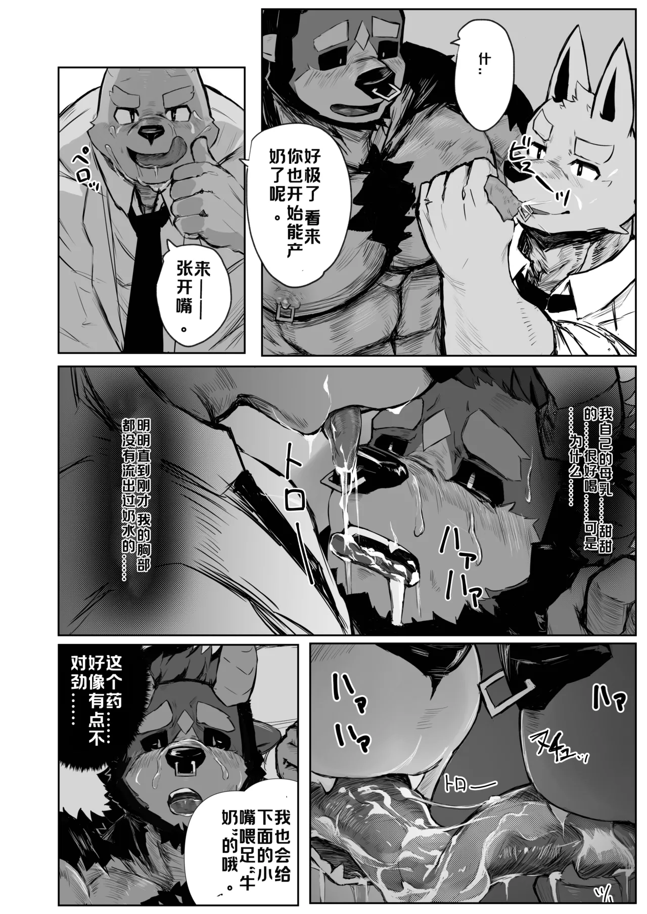 恶德诊所的肉体改造陷阱：被药物洗脑的肌肉雄牛，长出淫乱子宫惨遭轮奸强制受孕 page 10 full