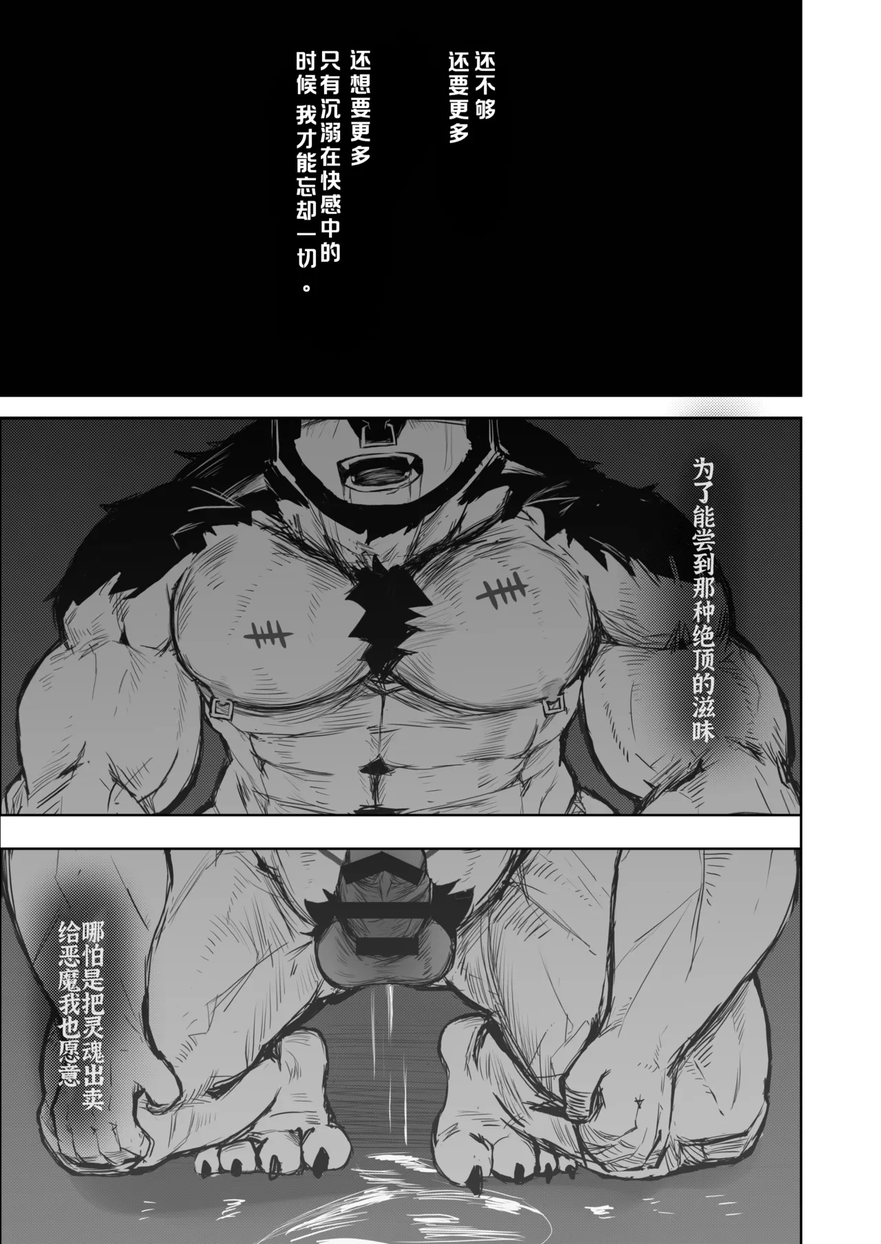 恶德诊所的肉体改造陷阱：被药物洗脑的肌肉雄牛，长出淫乱子宫惨遭轮奸强制受孕 page 3 full