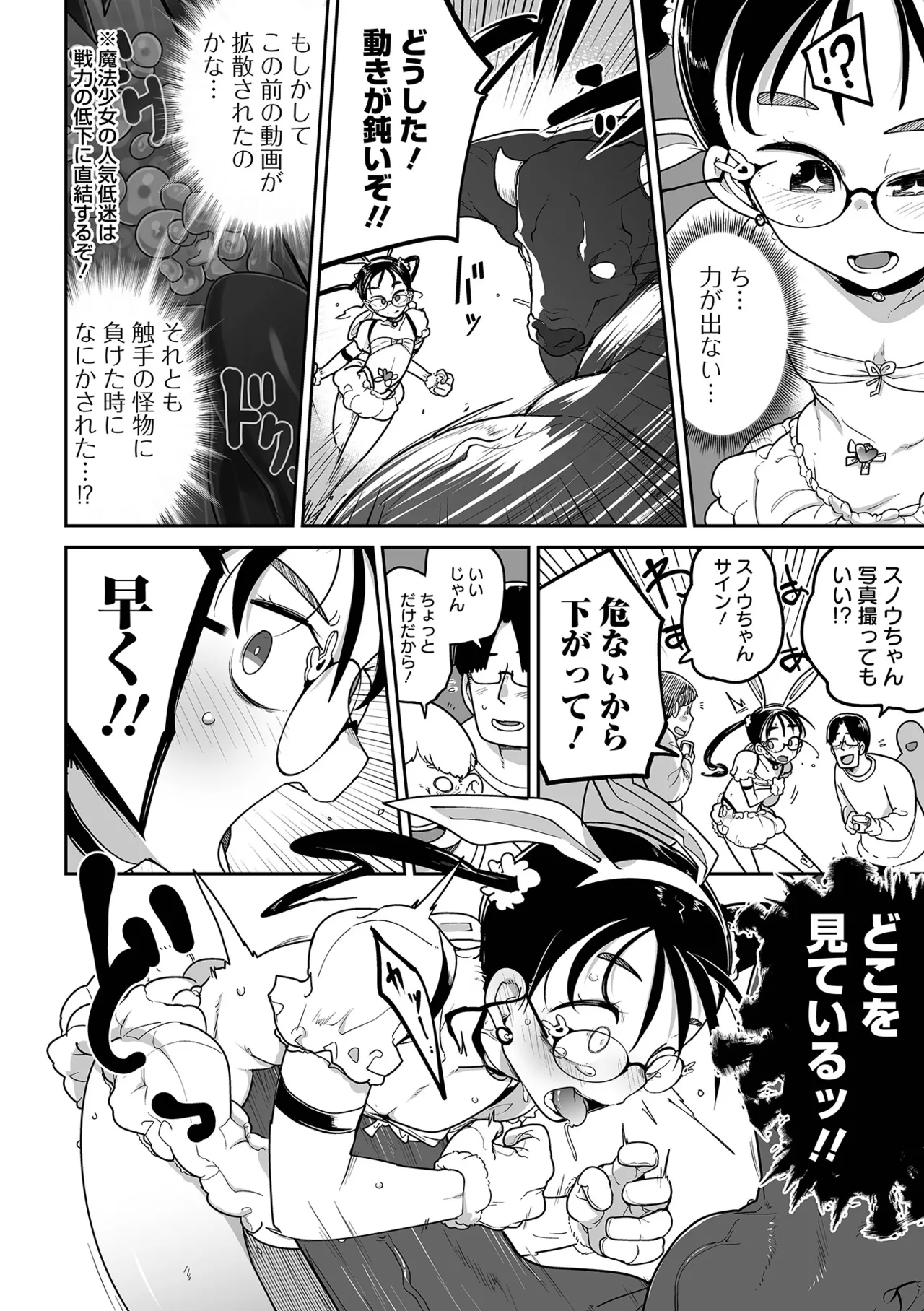 Donzoko Shoujo no Uta page 10 full