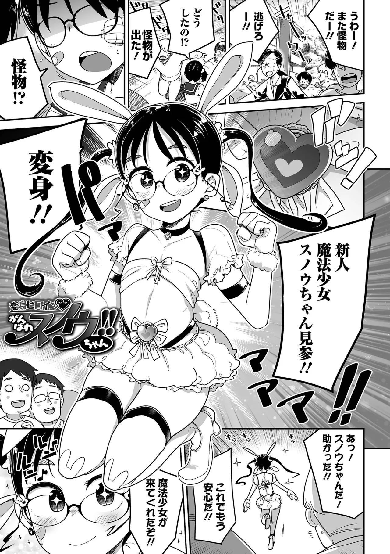 Donzoko Shoujo no Uta page 7 full