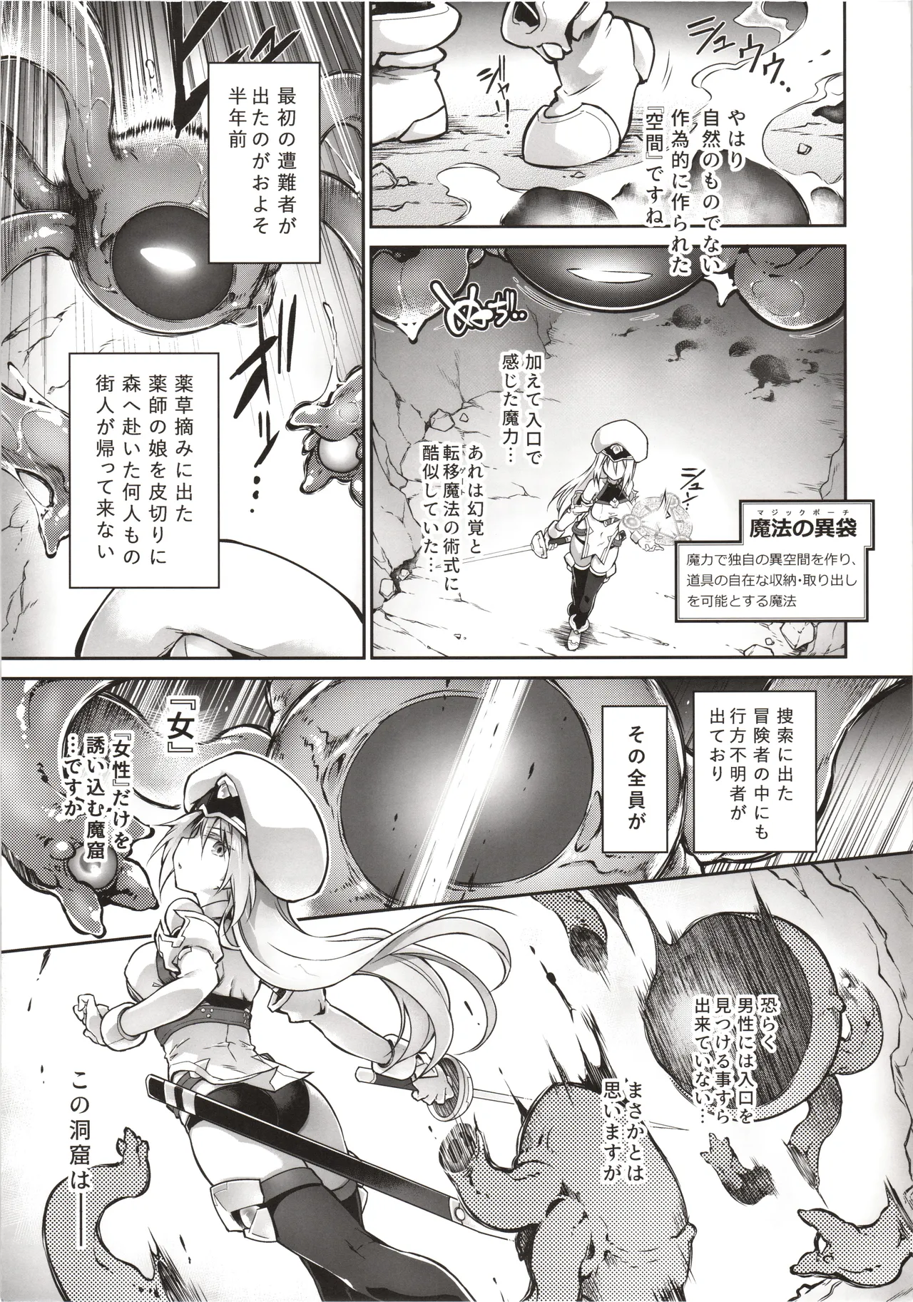 Kien no Faruna ha nigerarenai page 8 full