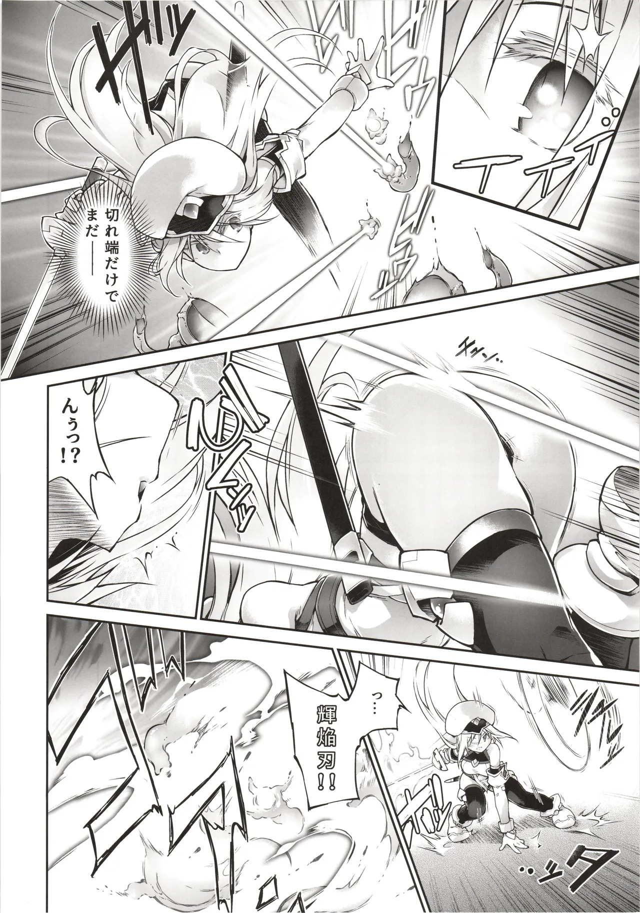 Kien no Faruna ha nigerarenai page 9 full