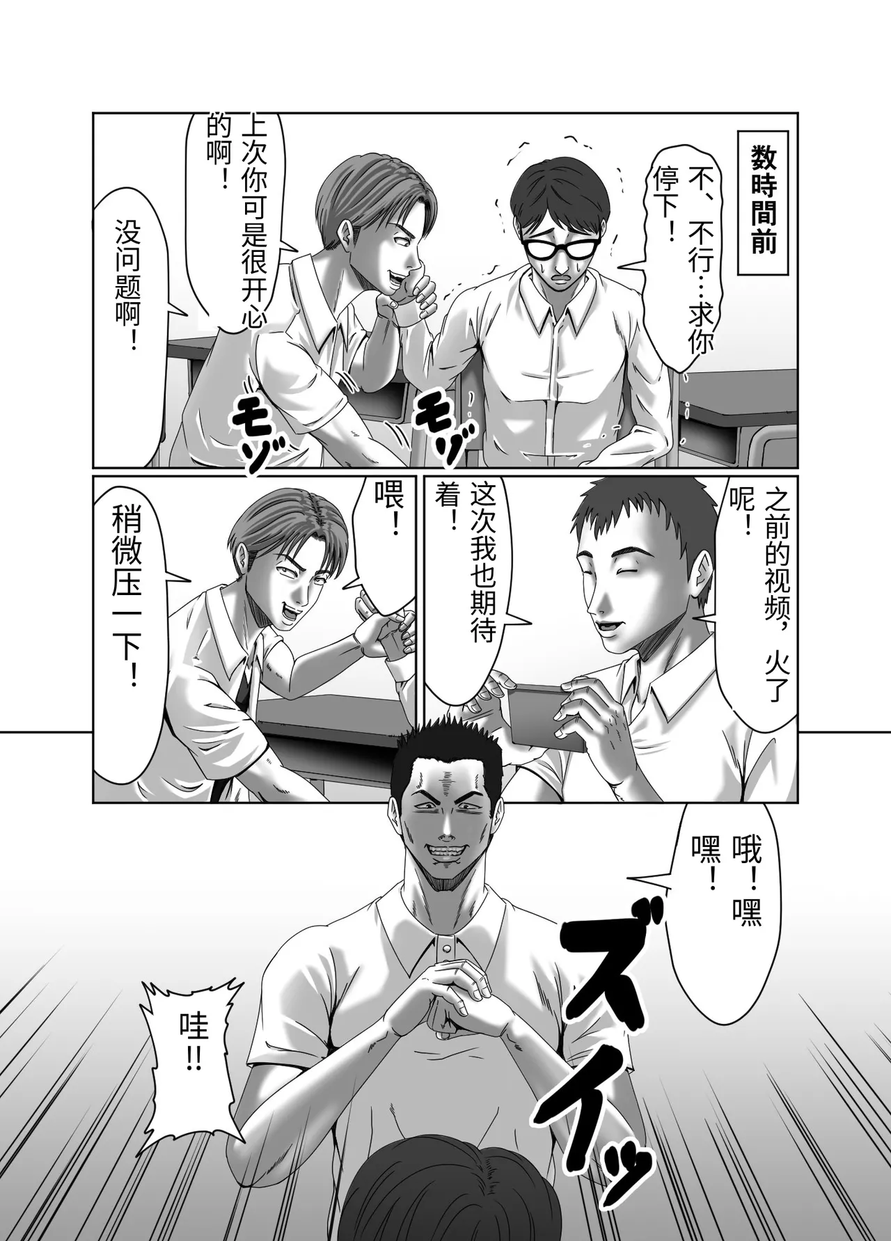 Classmate no Hahaoya wo Seikangu ni Shite Moteasobu 2 page 6 full