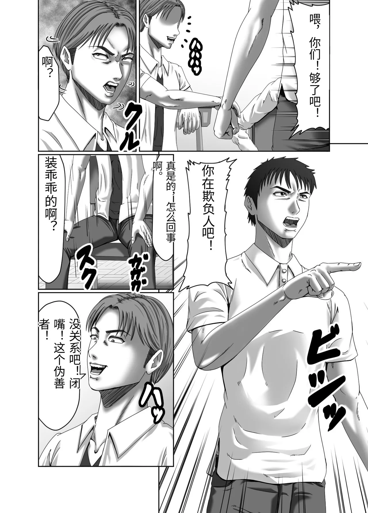 Classmate no Hahaoya wo Seikangu ni Shite Moteasobu 2 page 7 full