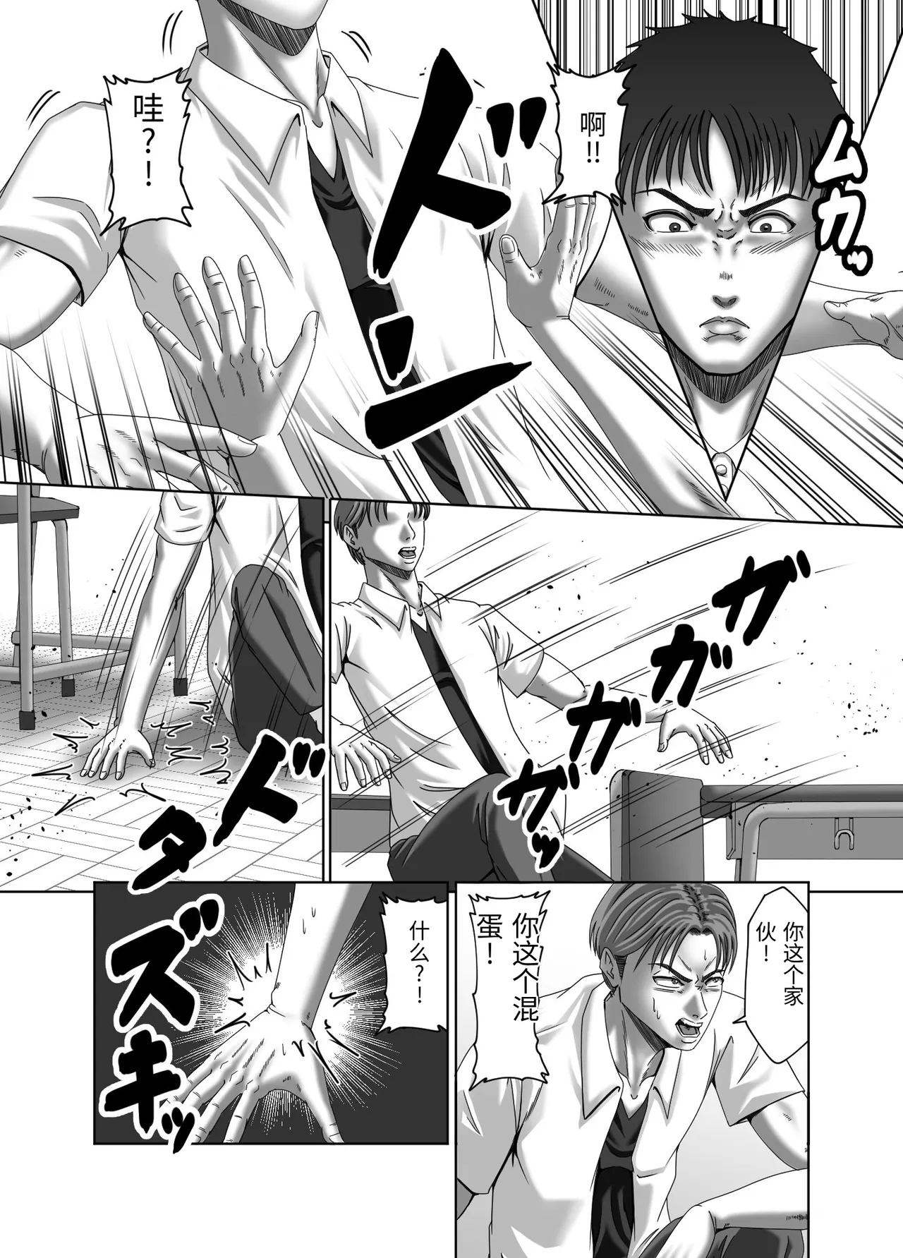 Classmate no Hahaoya wo Seikangu ni Shite Moteasobu 2 page 8 full