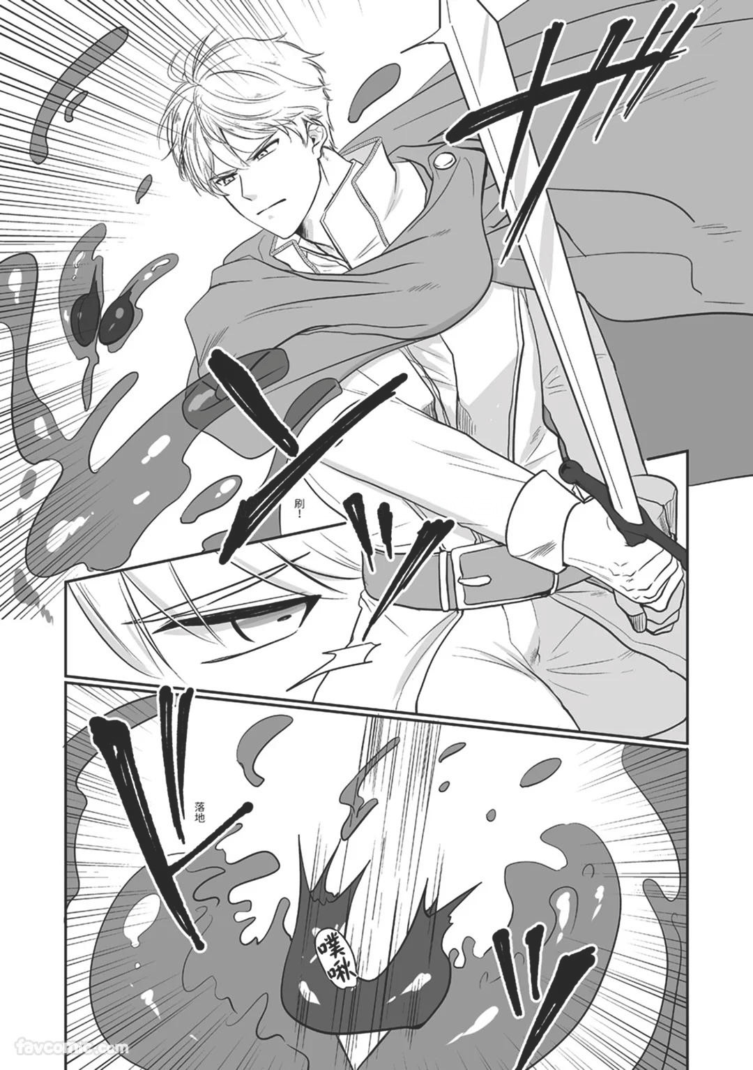 Knight Commander Series  The Knight Commander's Misfortune | Kishi Danchou no Kyouji page 3 full