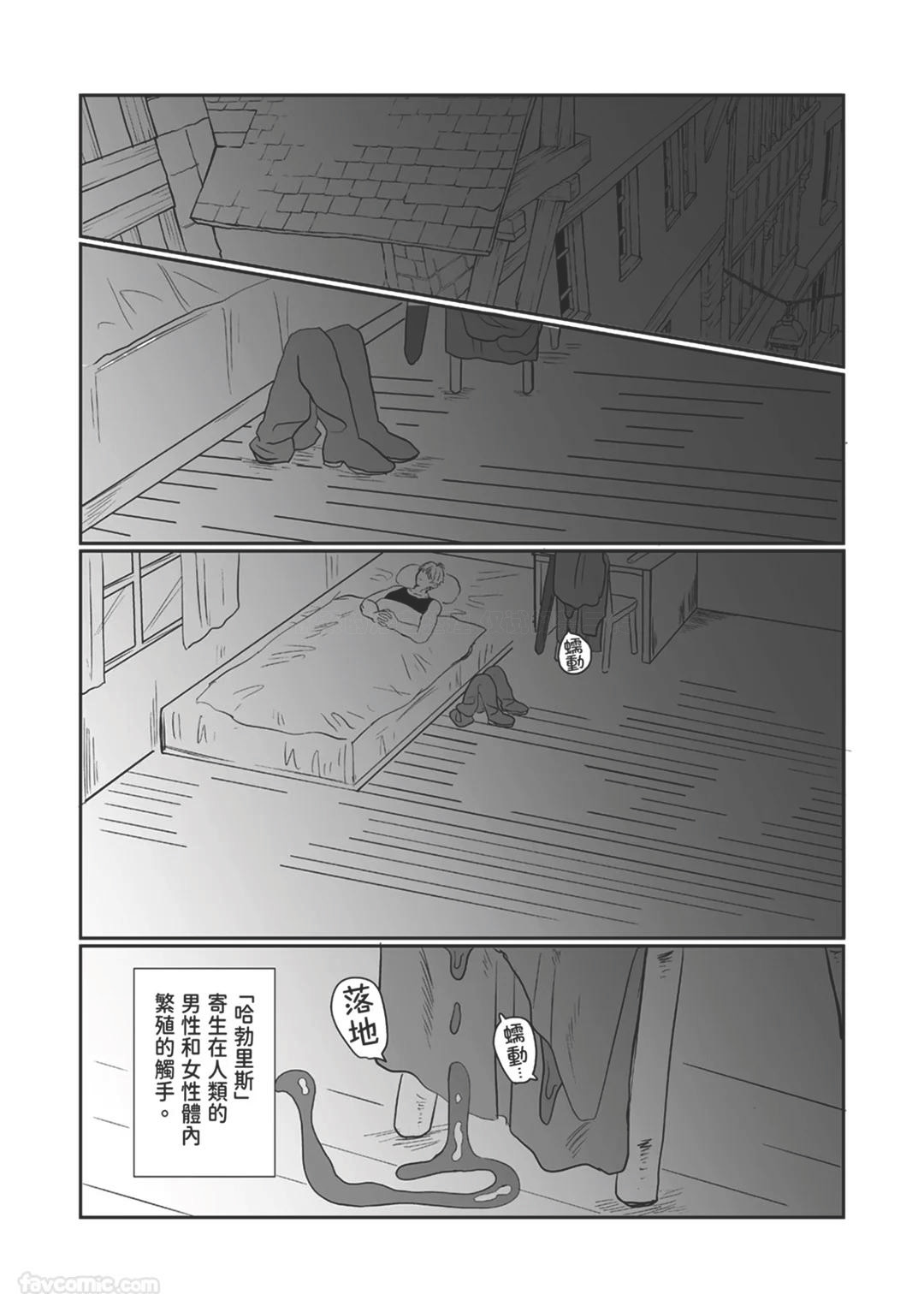 Knight Commander Series  The Knight Commander's Misfortune | Kishi Danchou no Kyouji page 6 full