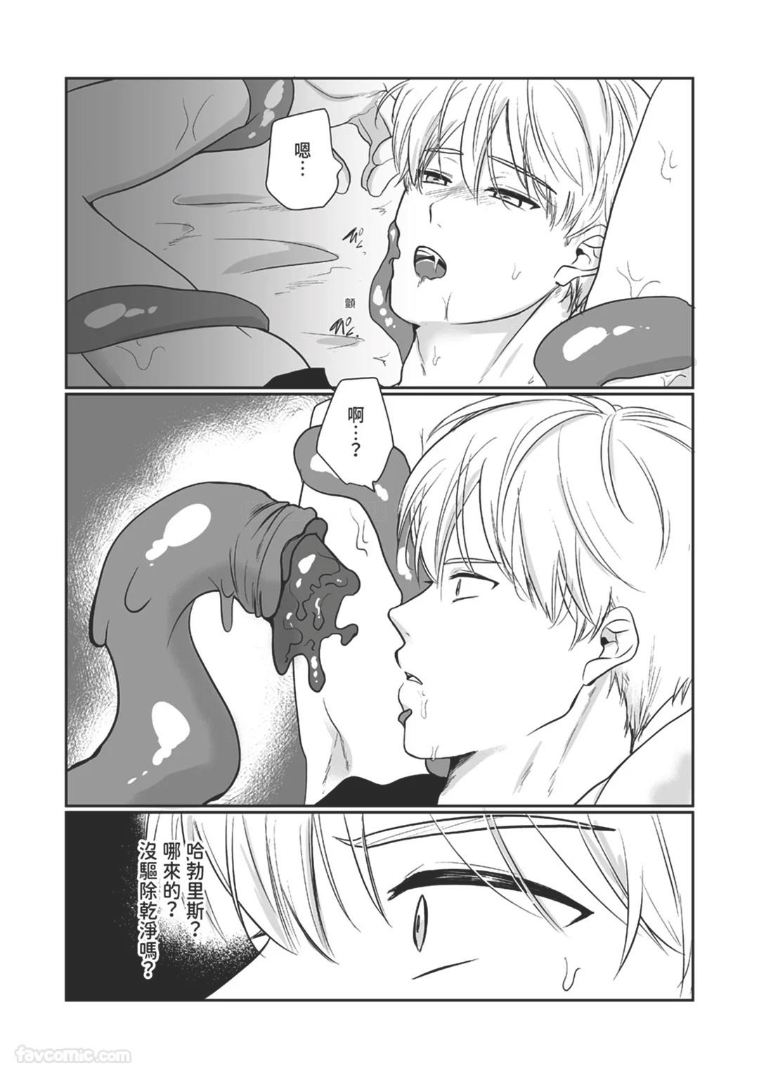 Knight Commander Series  The Knight Commander's Misfortune | Kishi Danchou no Kyouji page 9 full