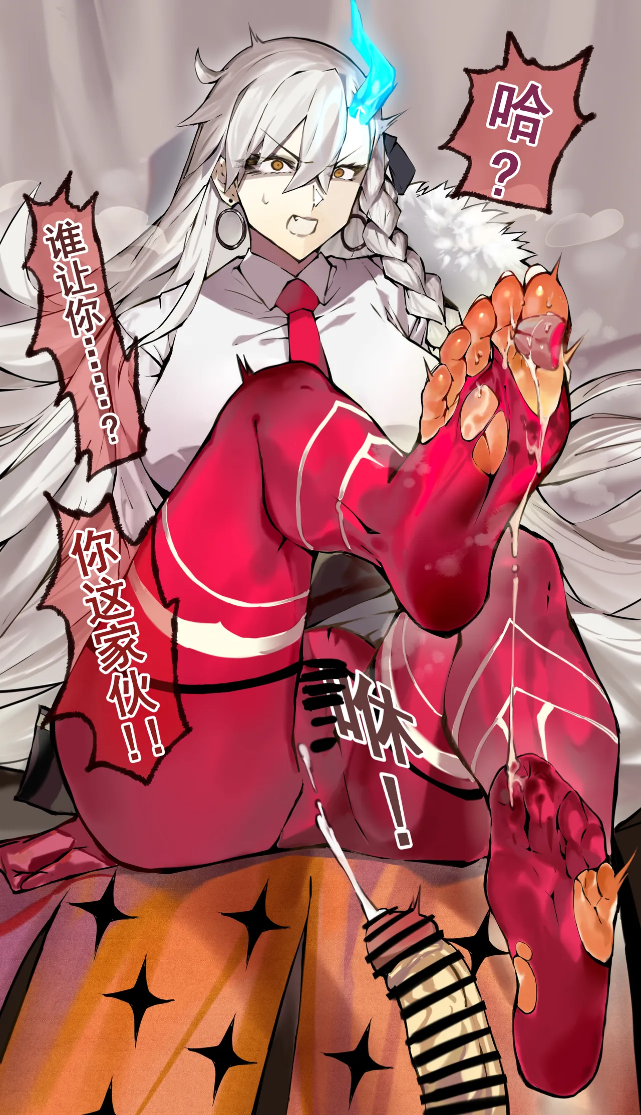 《~英霊百足蹂躙~大统领败北篇》 page 6 full