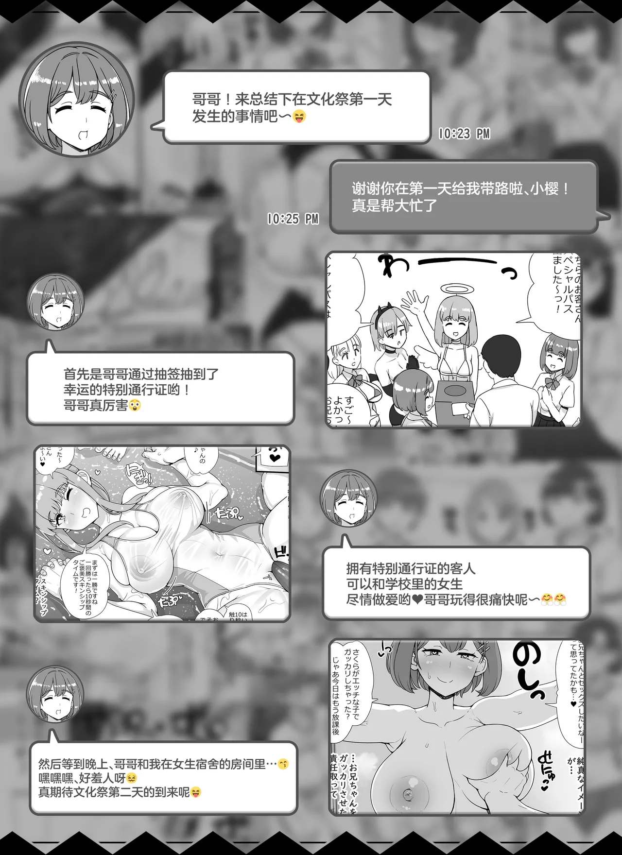 Fuuzoku Gakuensai e Youkoso! 2-kame page 2 full