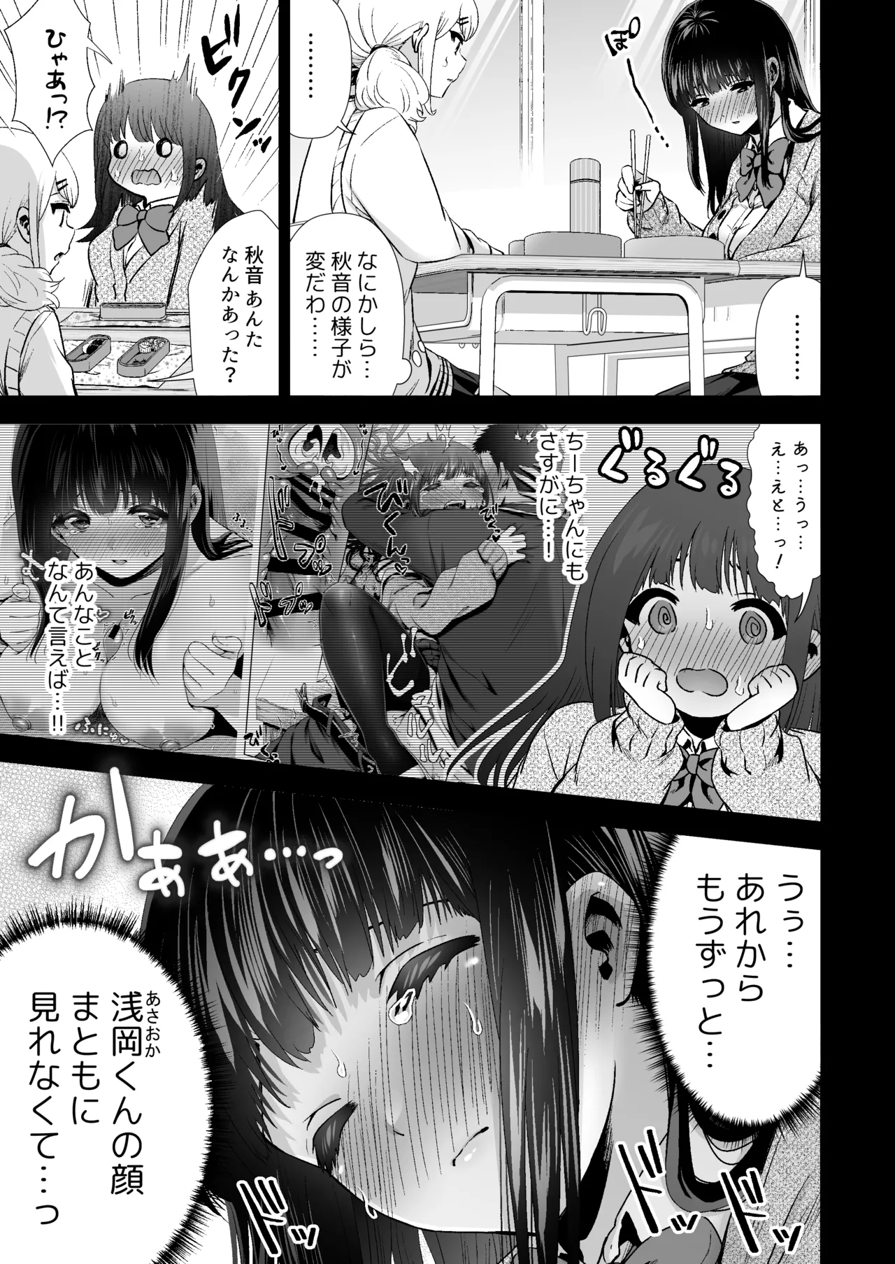 Kimi to, Hajimete. -Pure na Jimi Ko no Himegoto- Episode 4 ~Do-M Kanojo no Baai~ page 10 full