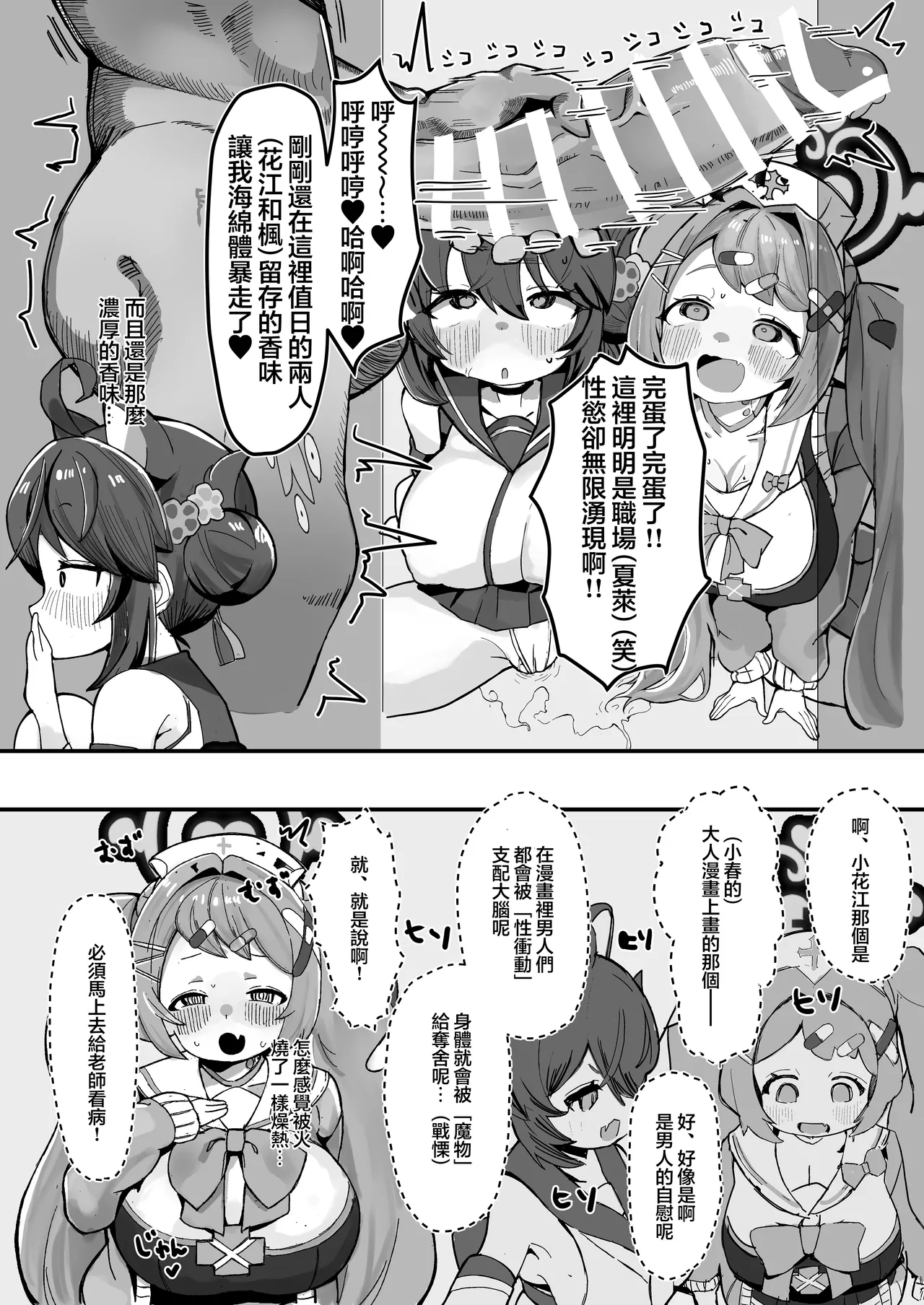 SCHALE Omanko Iinkai ~Puni Loli Kyonyuu Gohoushi Niku Onaho~ page 5 full