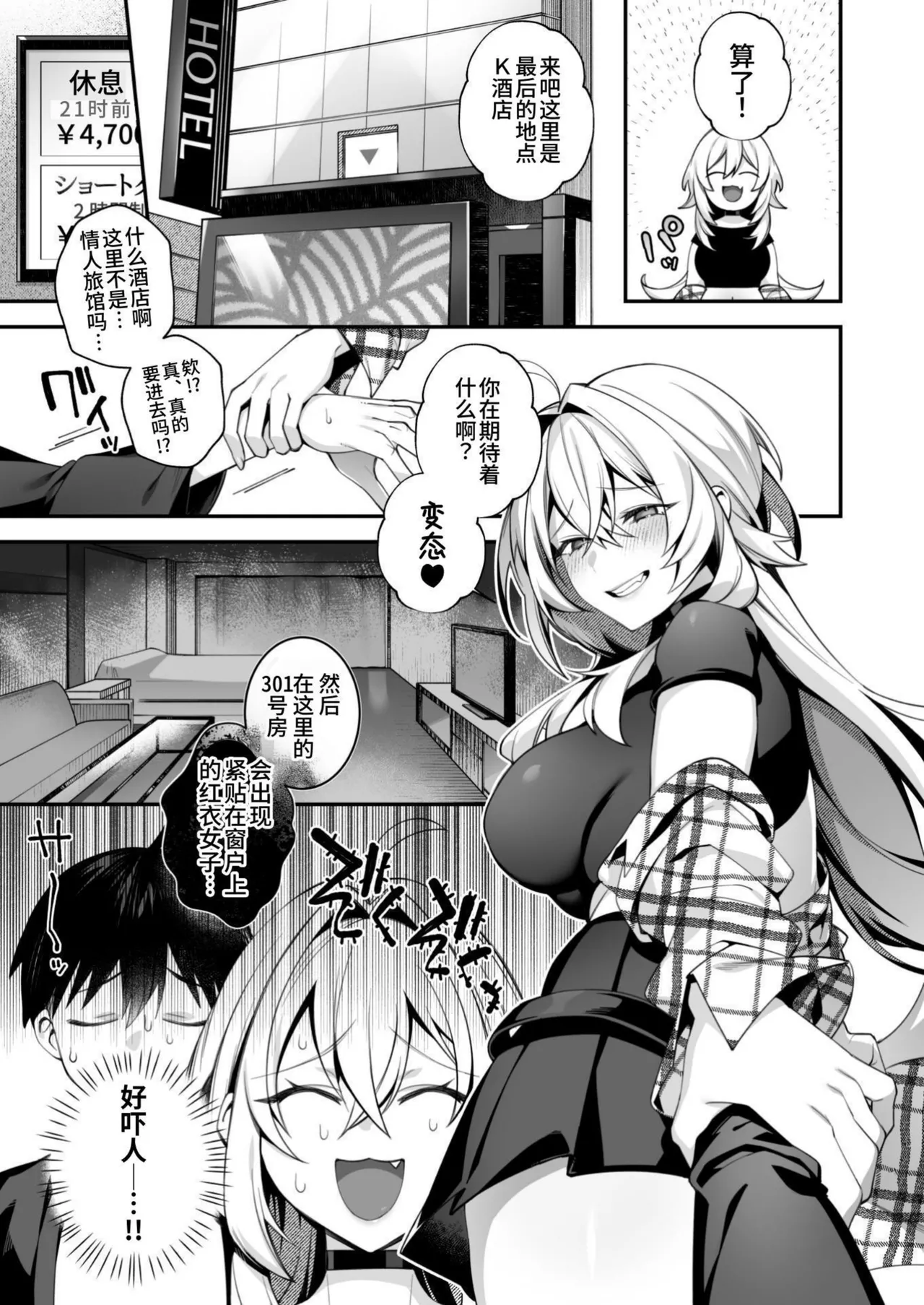 犯され催眠5完整版 page 6 full