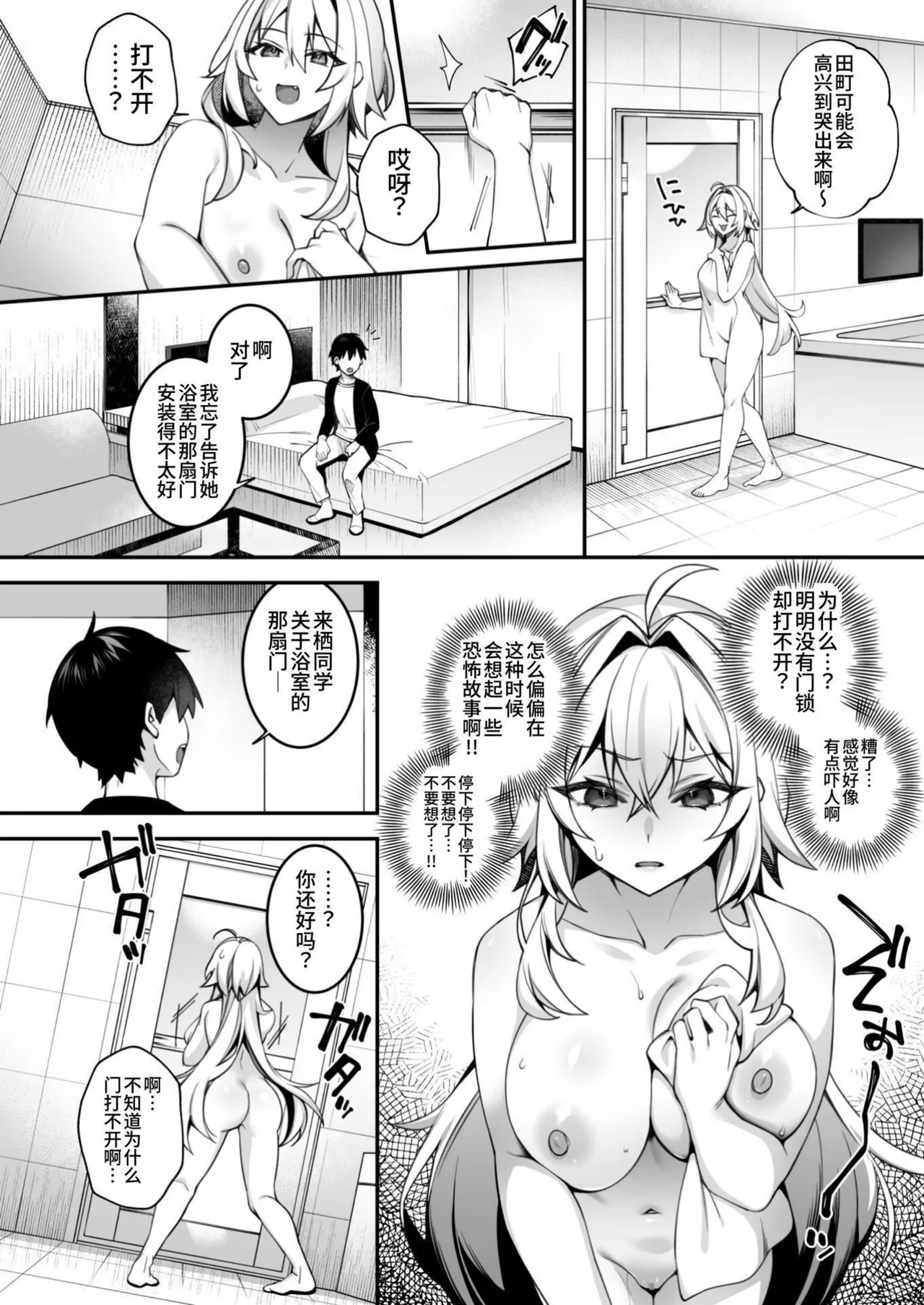 犯され催眠5完整版 page 9 full