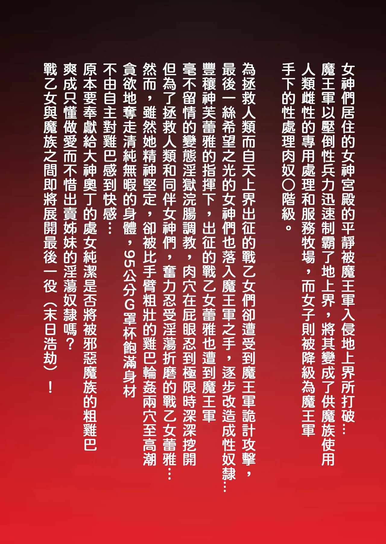 Kyonyuu Ikusa Otome Valkyrie Namahame Koubi Senki Ch.1 page 2 full