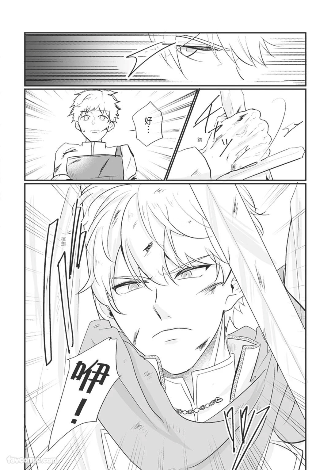 Knight Commander Series  The Knight Commander's Duties | Kishi Danchou no Tsutome page 5 full