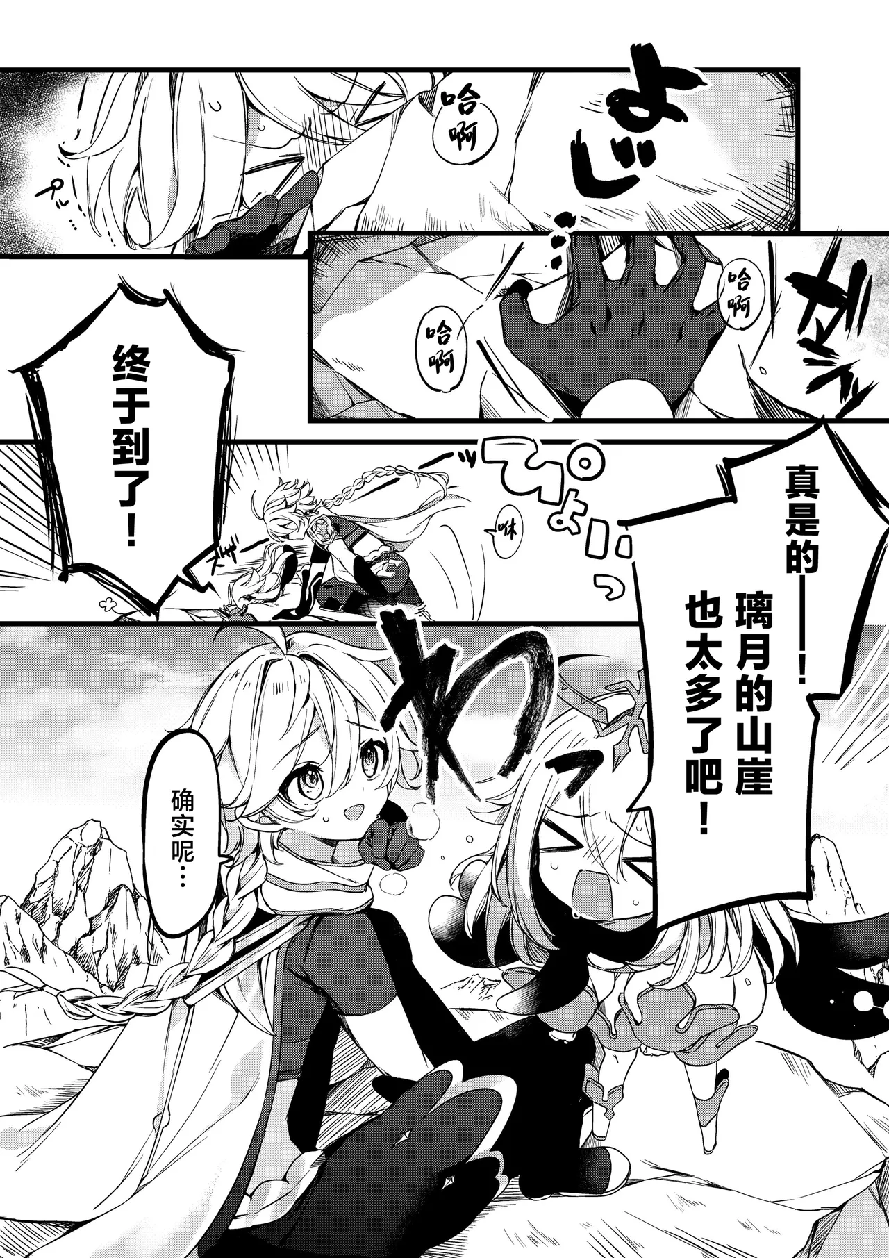 Shinya Reiji ni Kimi no Mono page 2 full