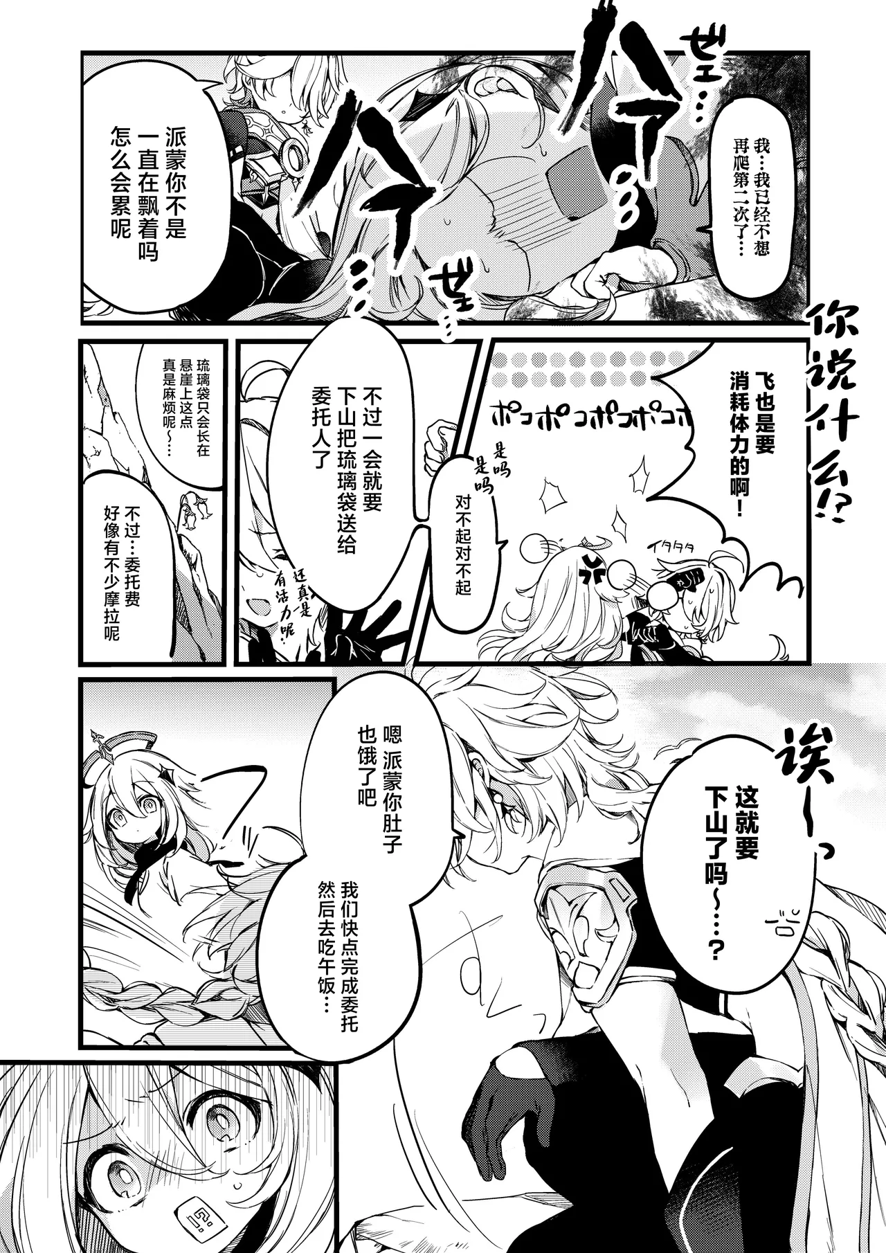 Shinya Reiji ni Kimi no Mono page 3 full