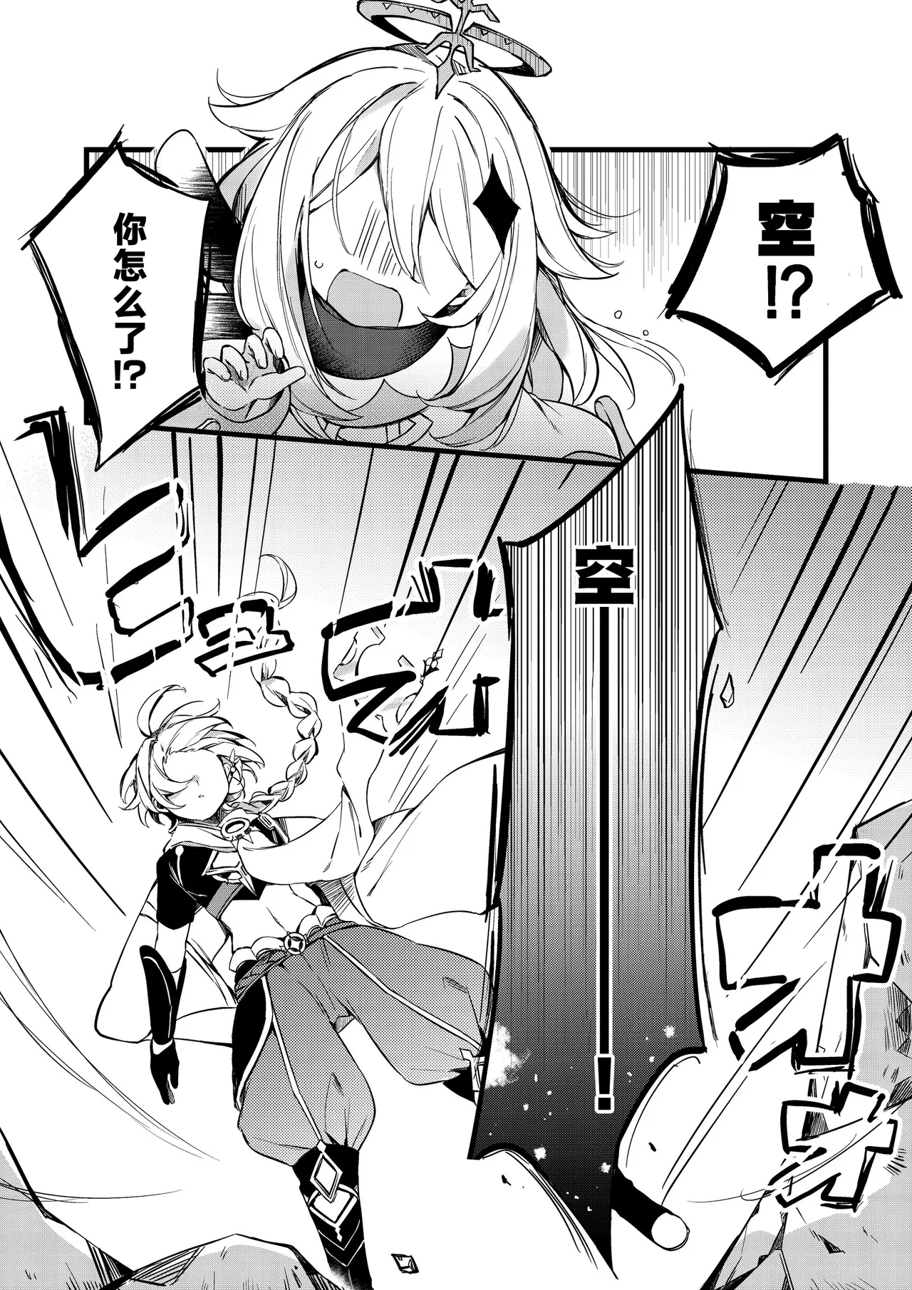 Shinya Reiji ni Kimi no Mono page 4 full