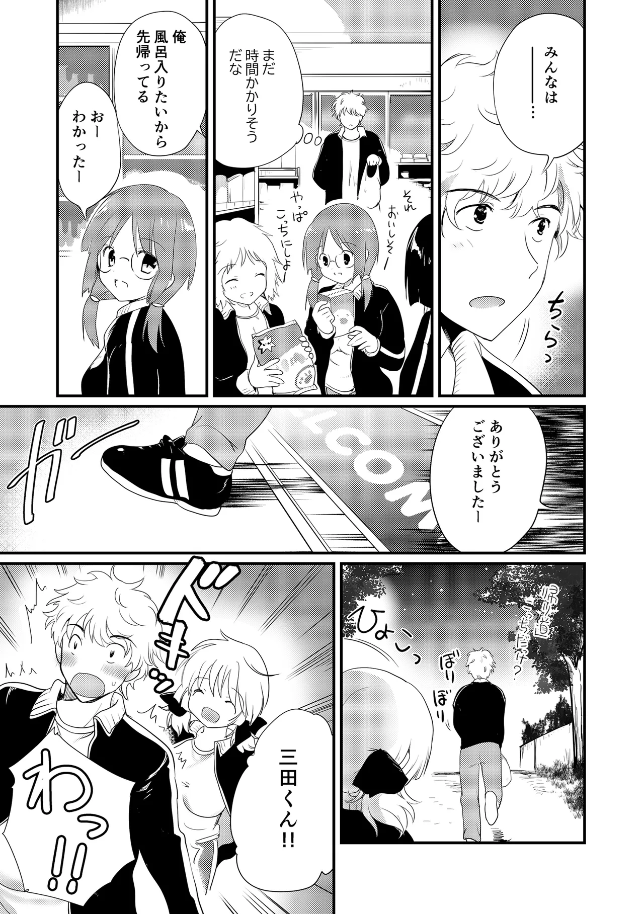 Natsu Gasshuku, Dougan Kyonyuu no Sunakawa-san to Minna ni Kakurete Sex suru page 5 full