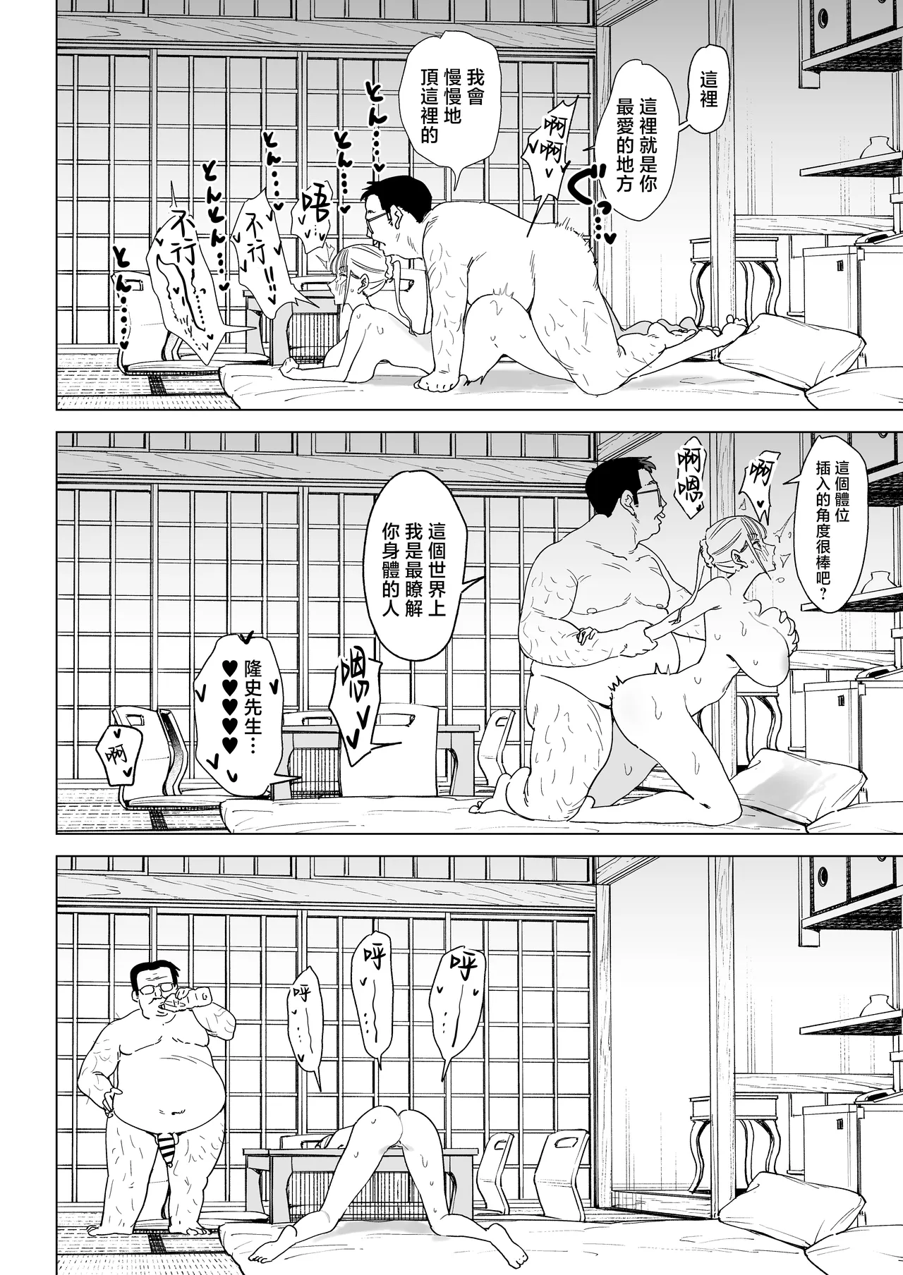 Ecchi na Fuushuu ga Aru Kaso Shuuraku no Ohanashi Soushuuhen page 9 full