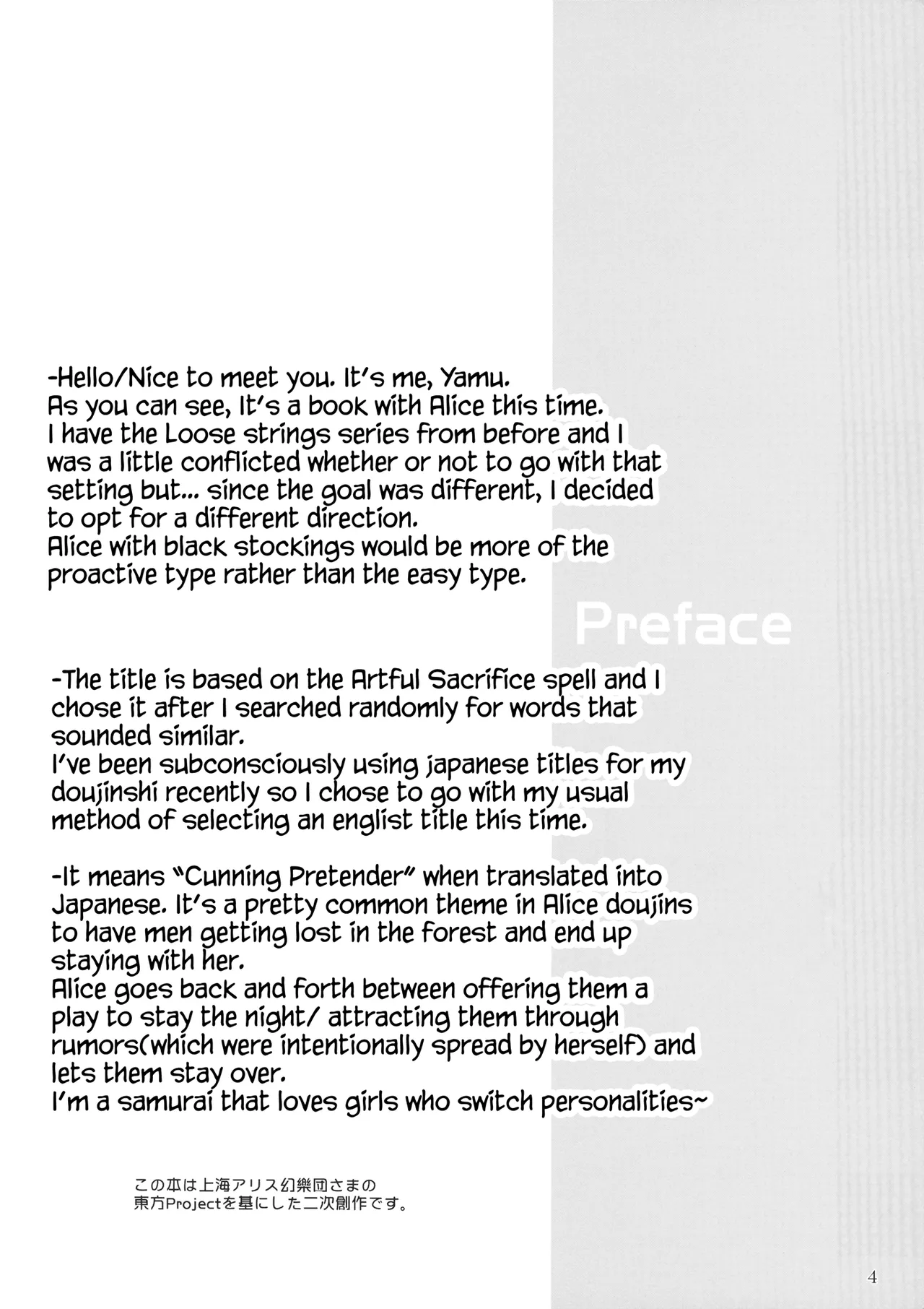 Artful Dissembler page 3 full