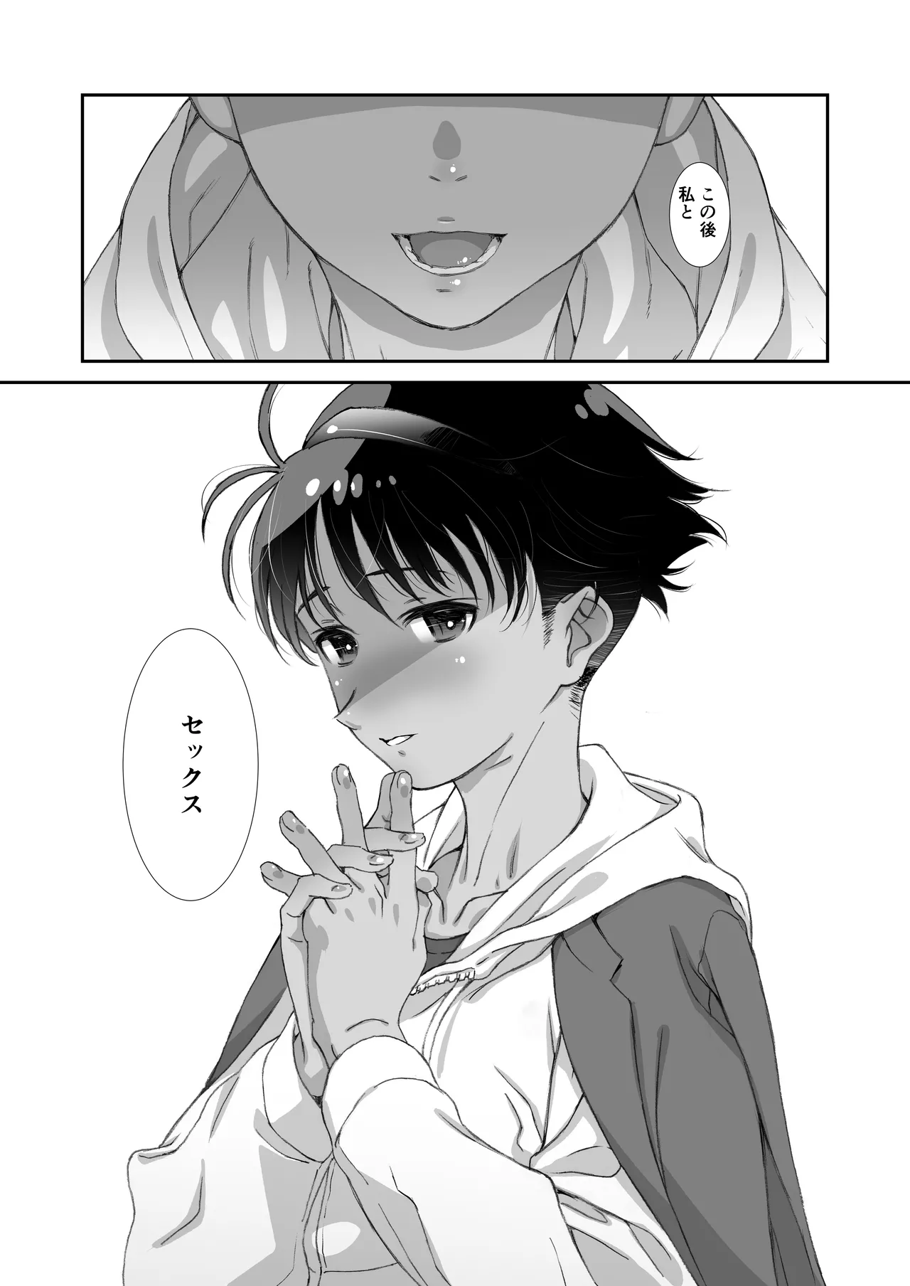 Bōisshuarasā wa mendō nuki de sekkusushitai page 4 full