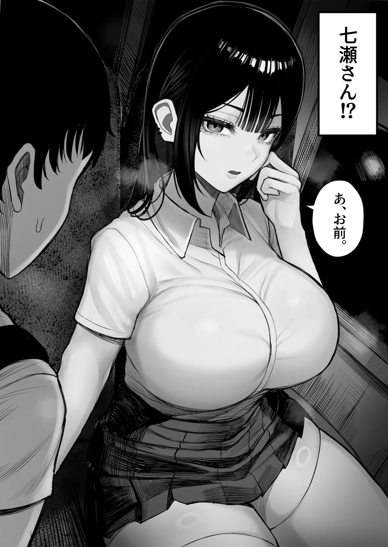 密交バス page 6 full