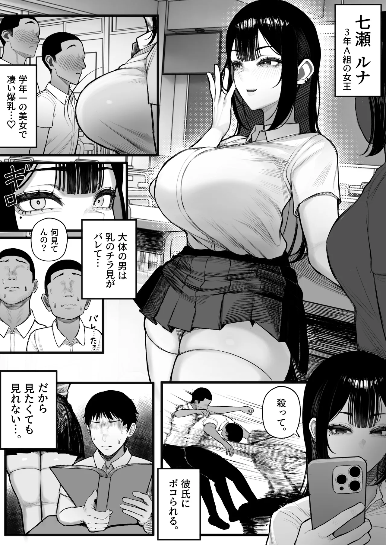 密交バス page 7 full