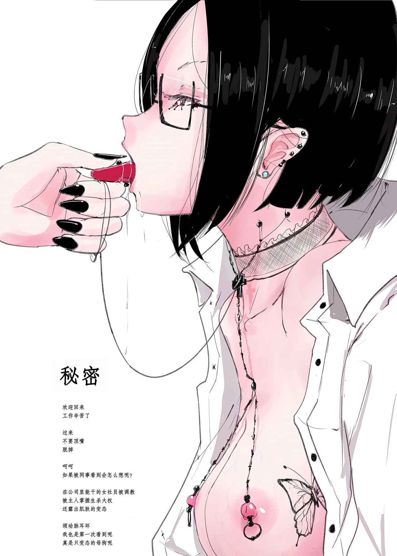 Yukisuke Sakuhinshuu 9 Seisatsu Yodatsu page 3 full